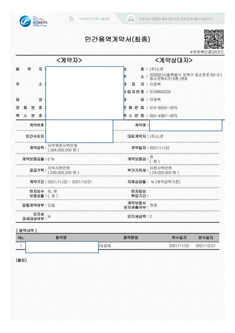 사업자등록증