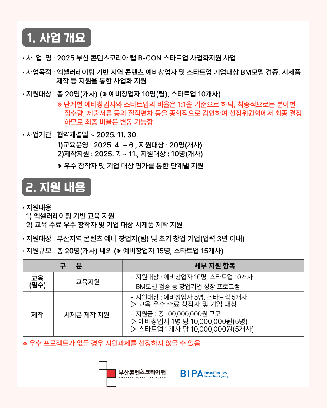 스타트업 2.png