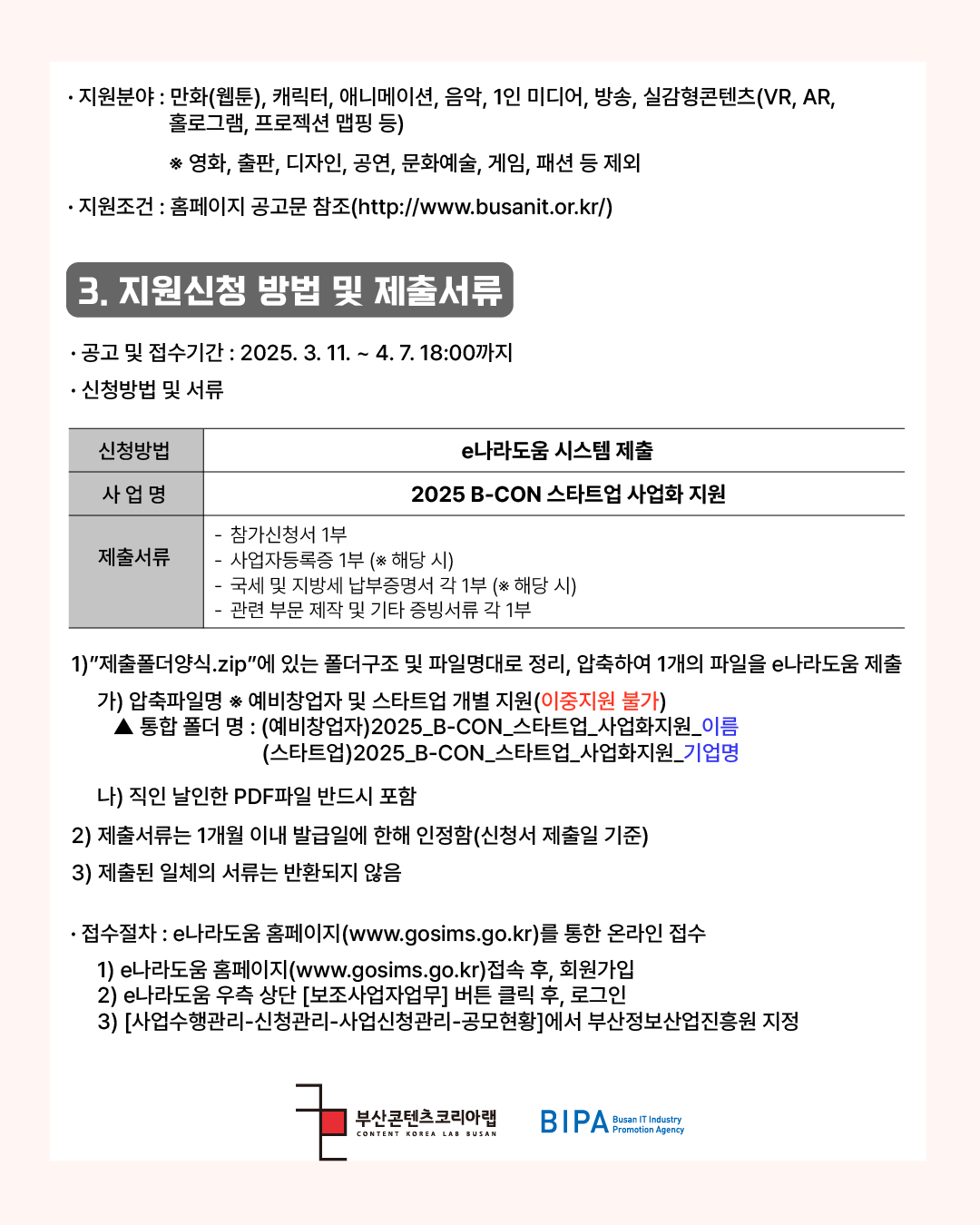 스타트업 3.png