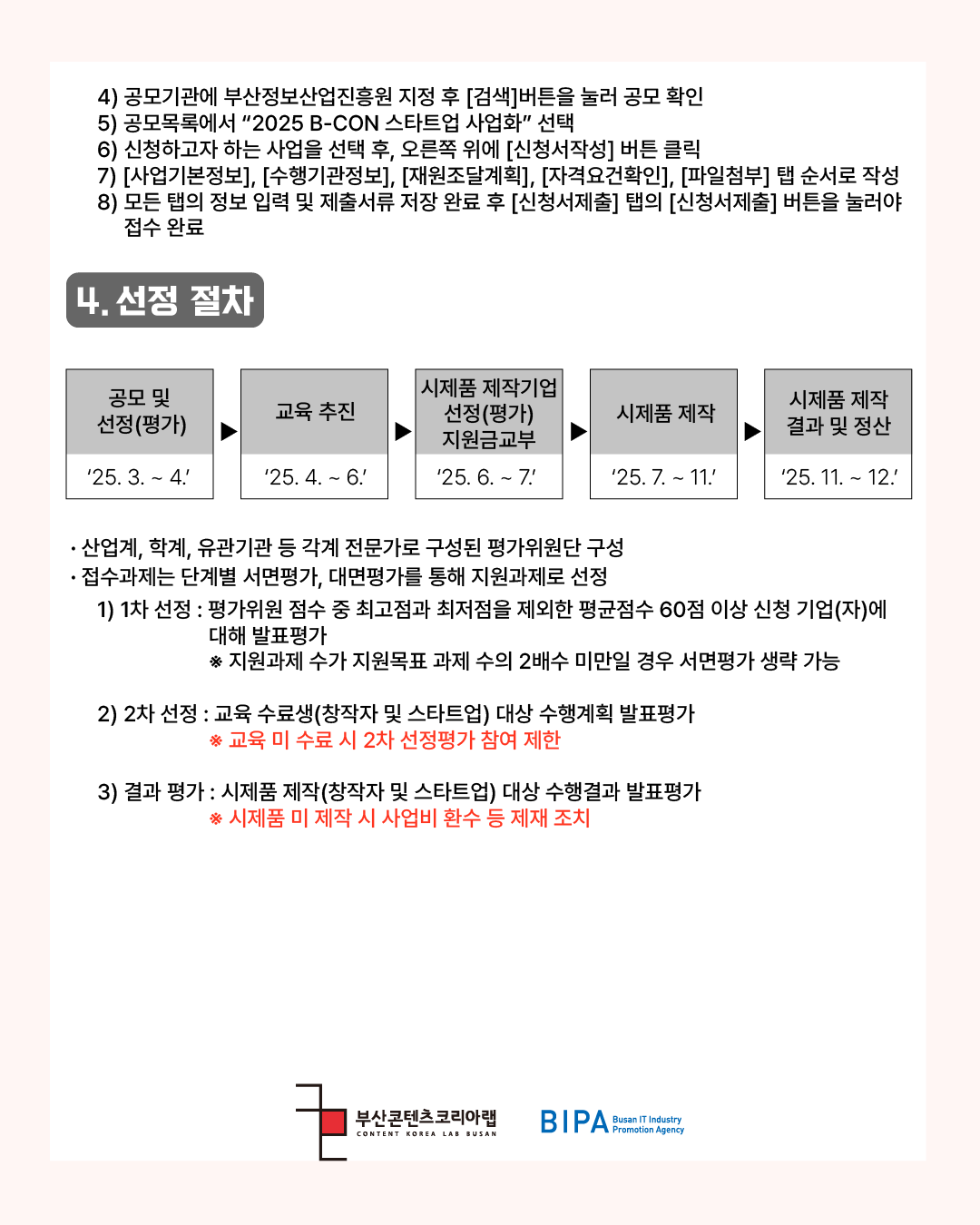 스타트업 4.png