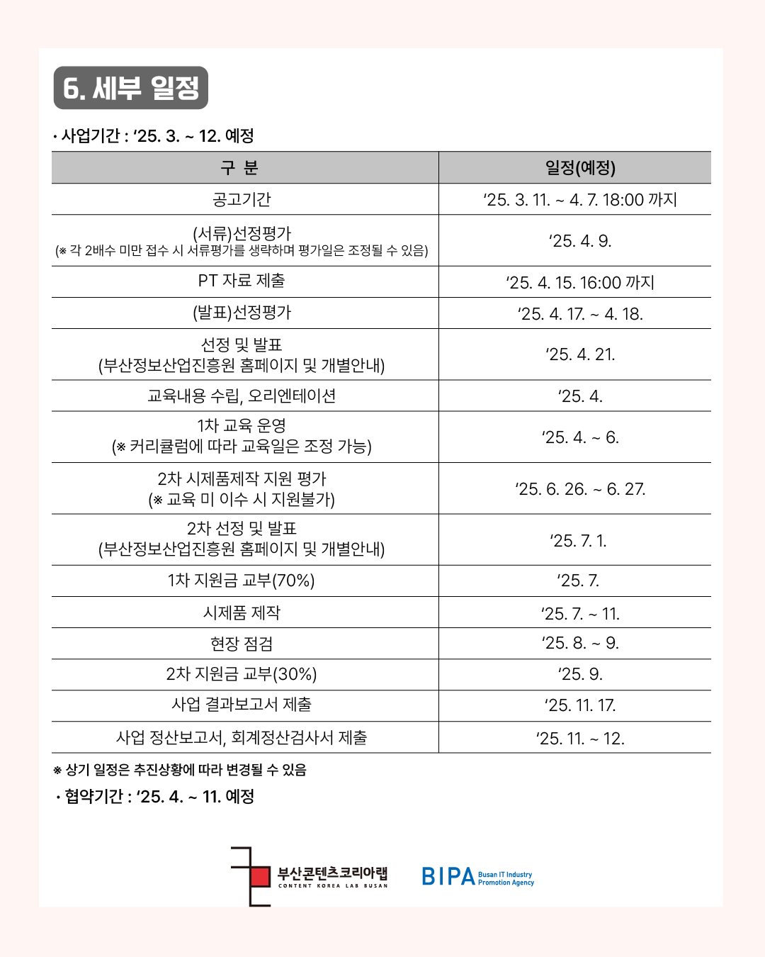 스타트업 6.png