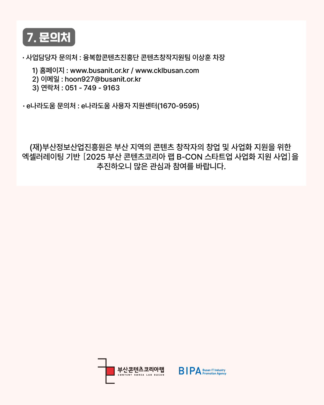 스타트업 7.png