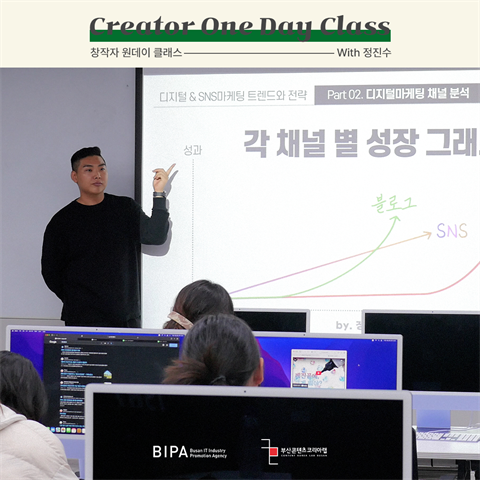 2023 창작자 원데이클래스'온라인 마케팅 기초'
