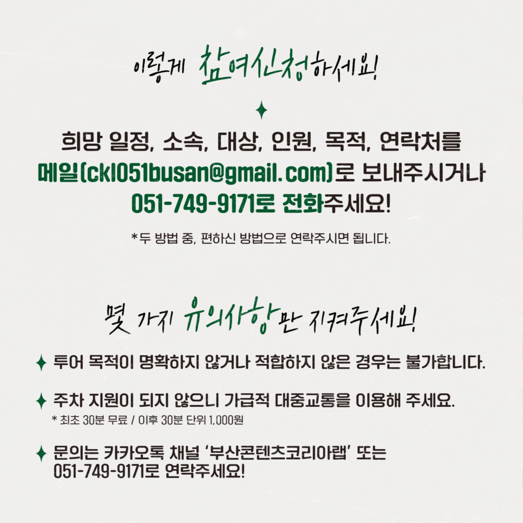 20221207_스탬프투어챌린지(단체)_카드뉴스-03.jpg