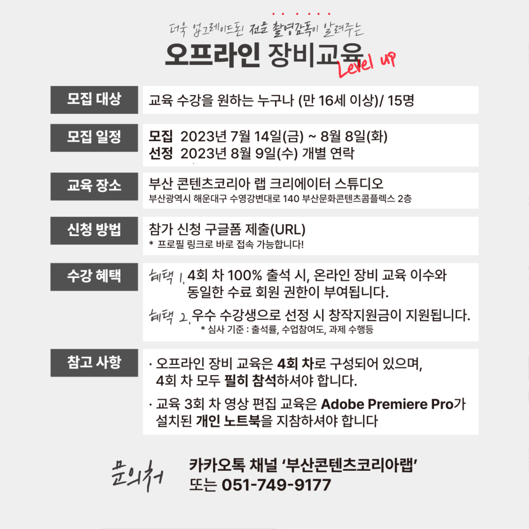 20230110_오프라인장비교육-04.png