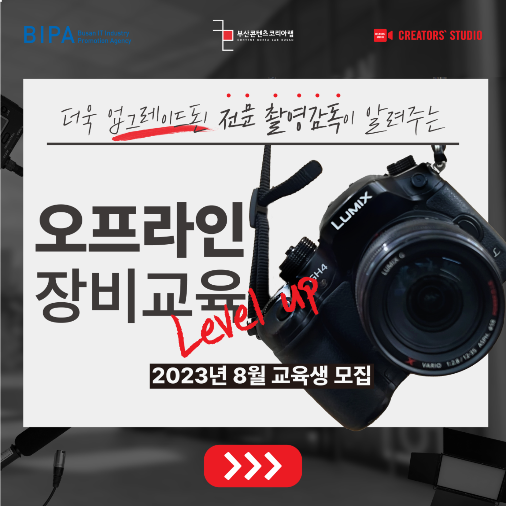 20230110_오프라인장비교육_01.png