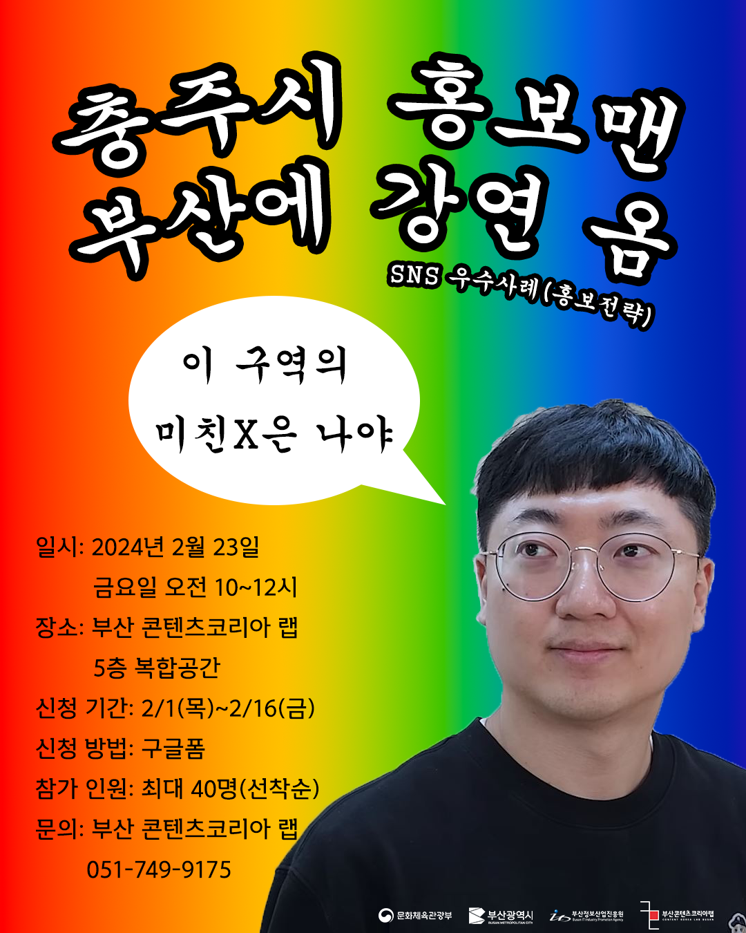 홍보맨 최종.png