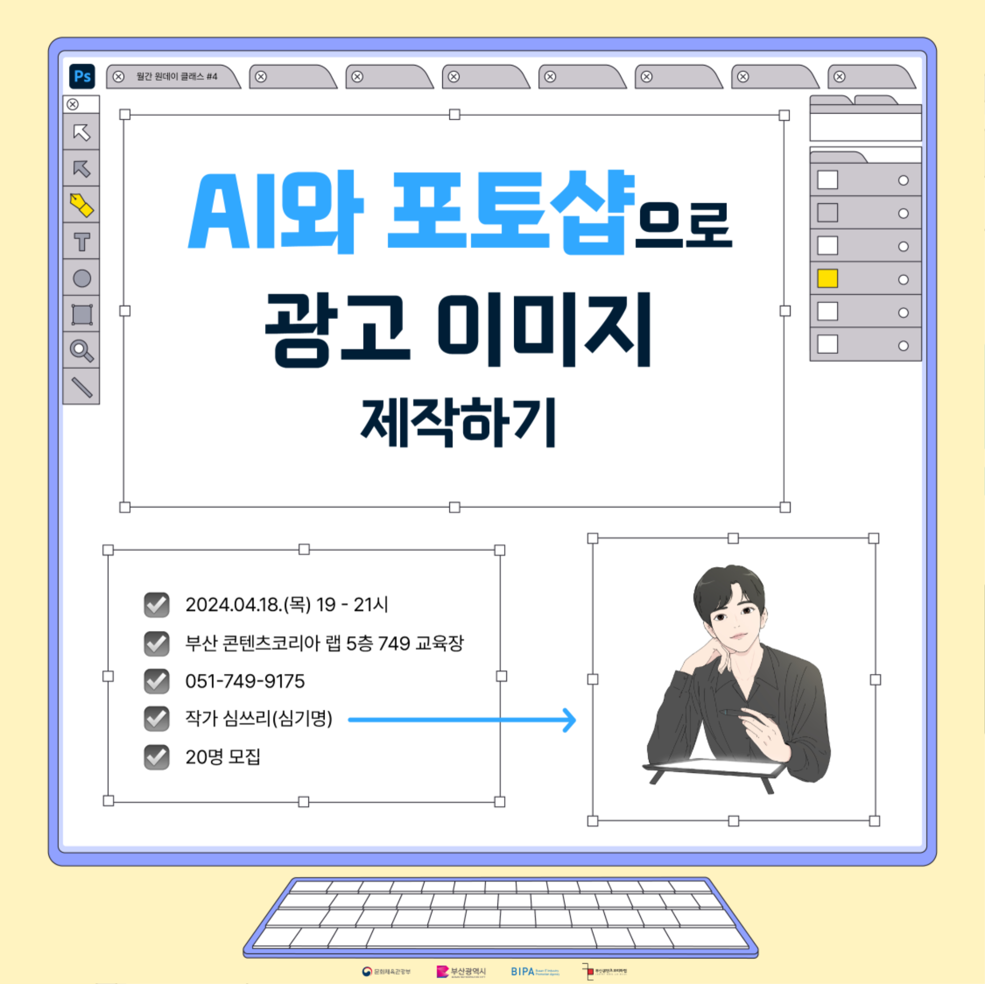 심쓰리 포스터1_png.png