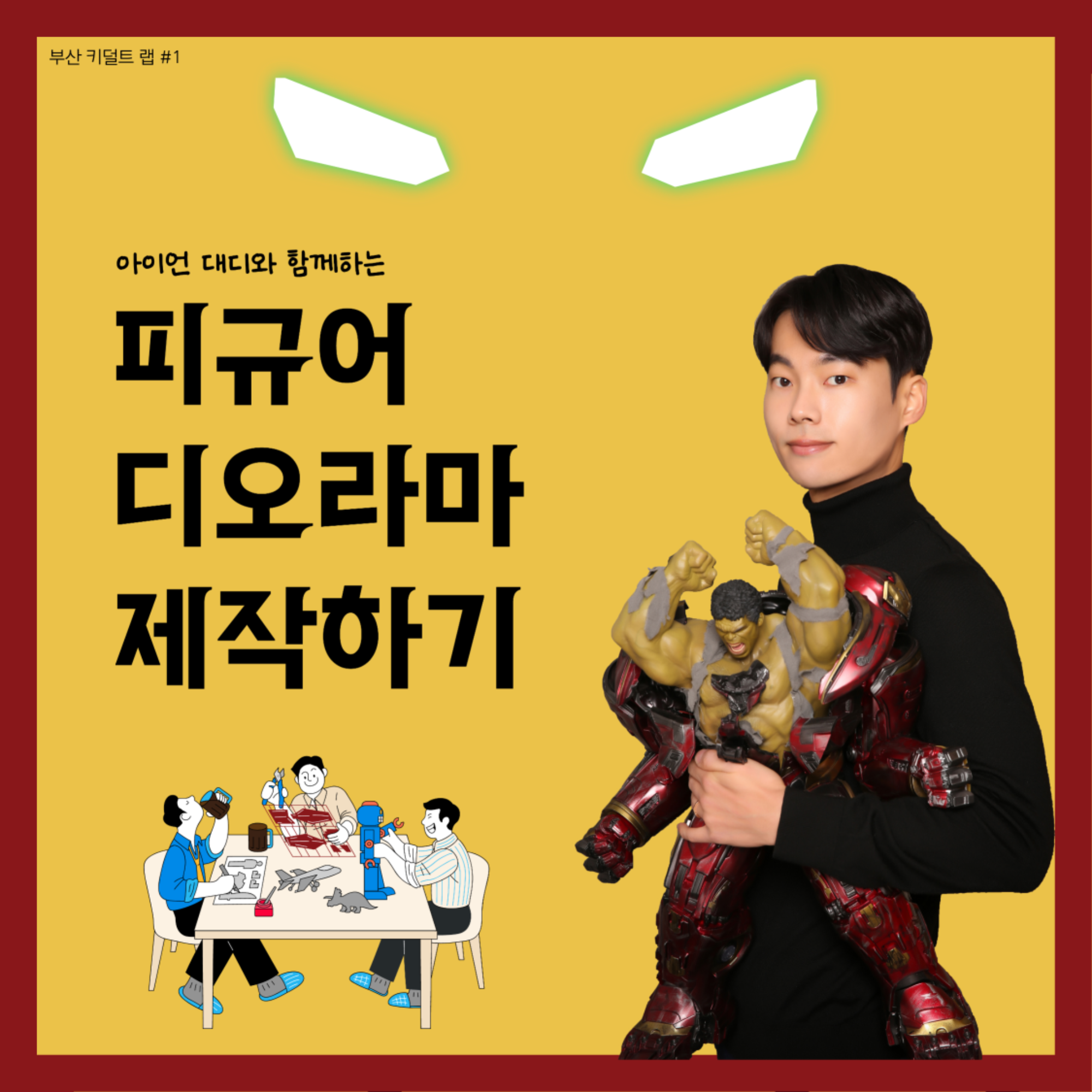 아이언대디1.png