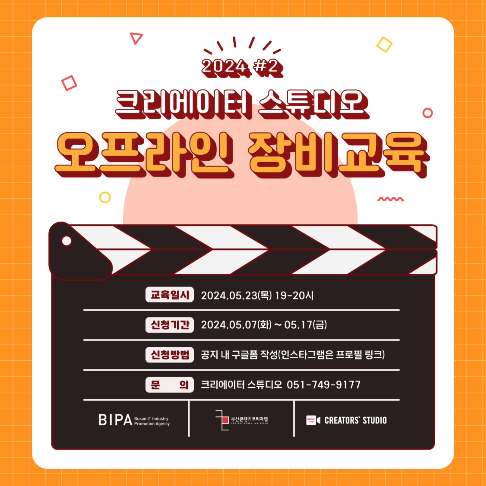 크스 오프라인 장비교육#2.png