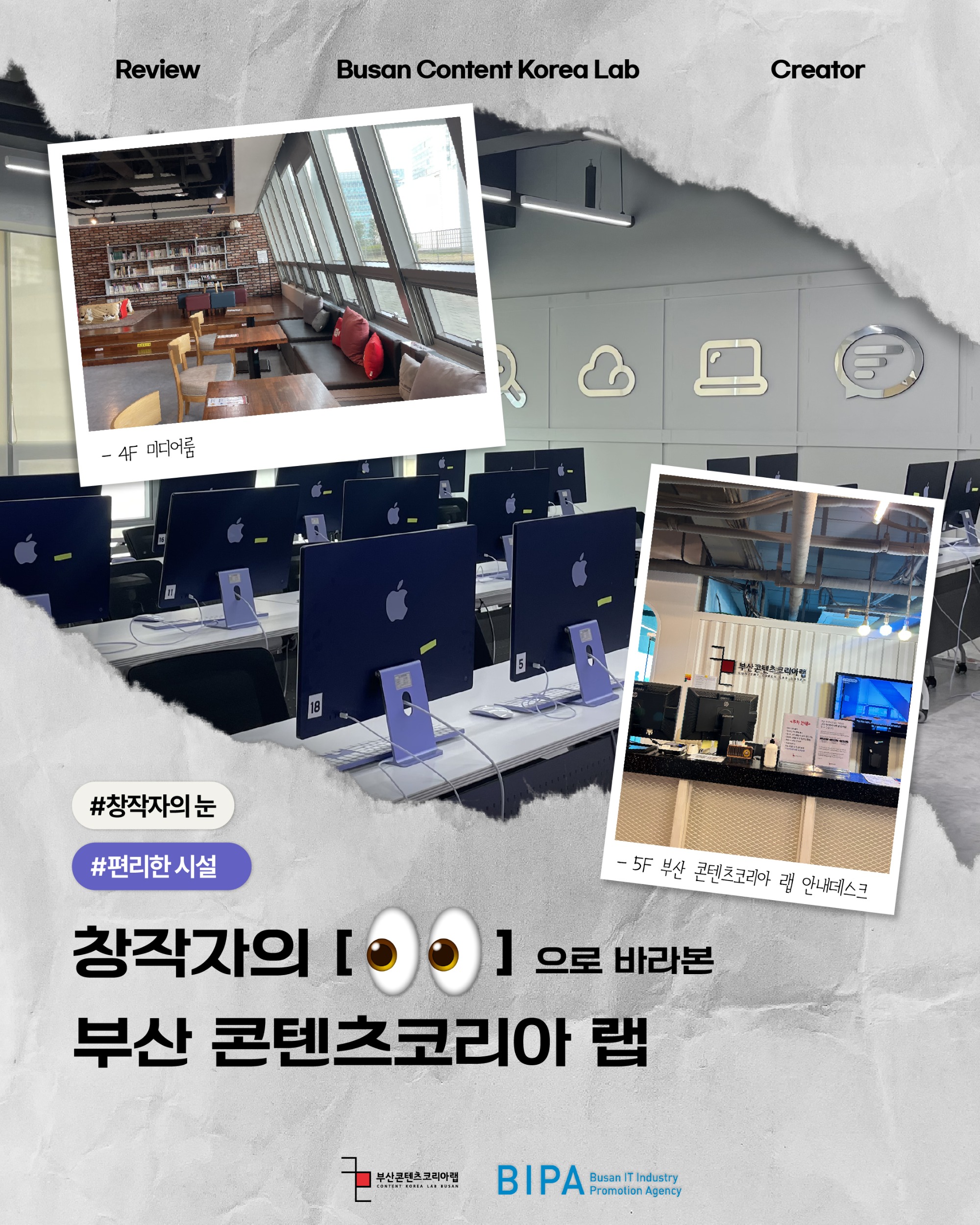 콘랩_창작의 눈_4월1주차_1.jpg