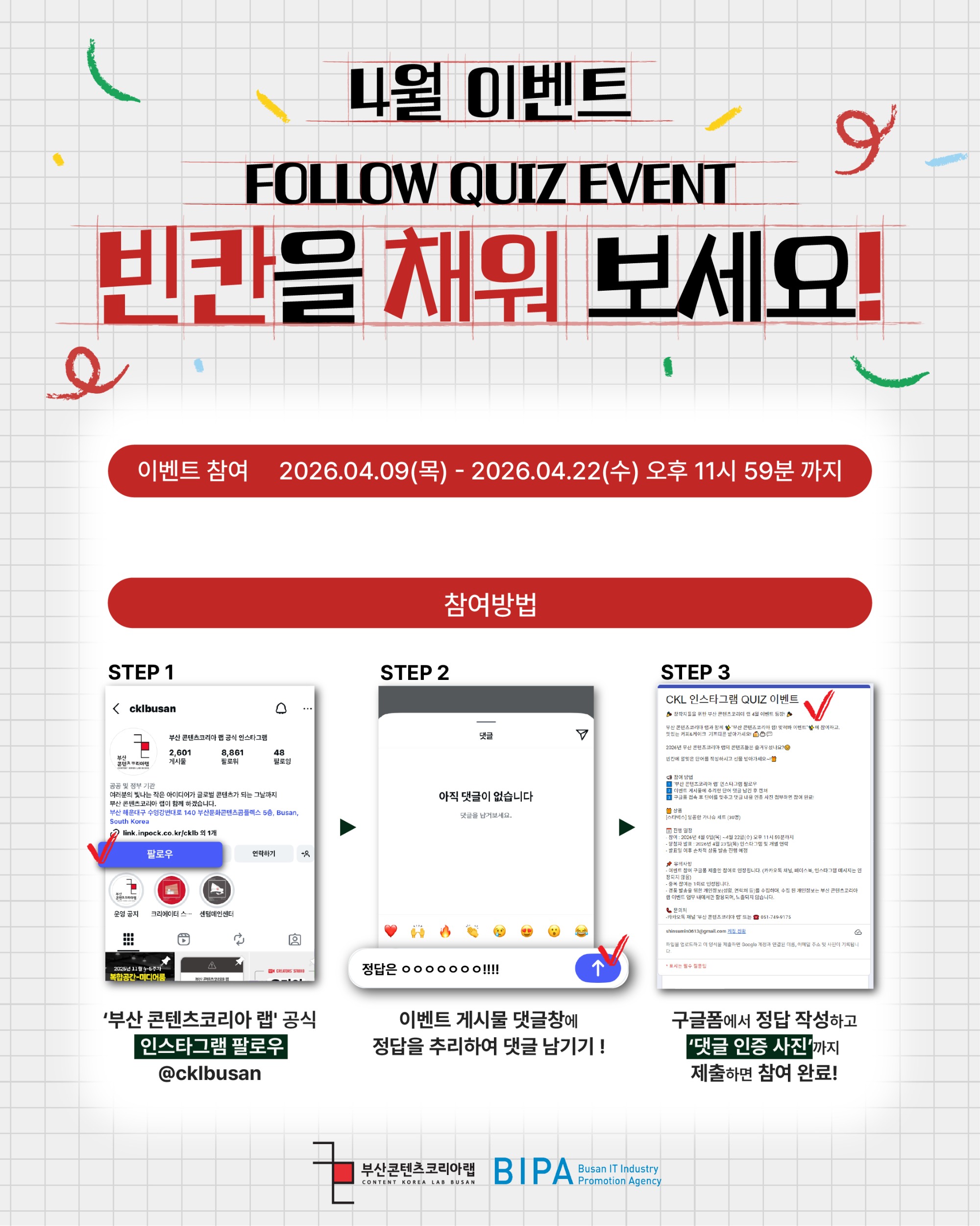 팔로우 퀴즈 이벤트 최종-01.jpg