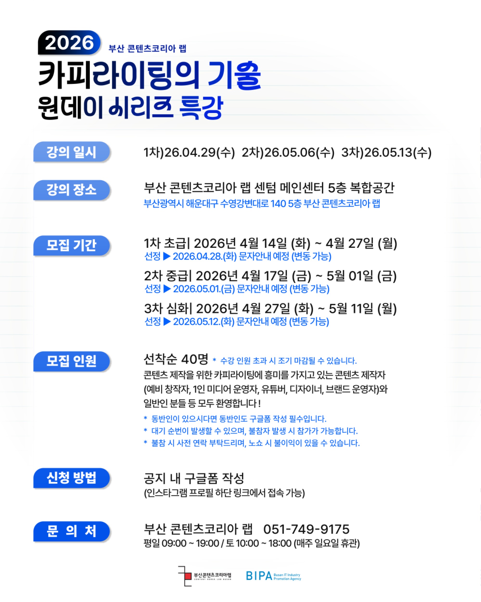 카피라이팅 프로그램 포스터-01.jpg