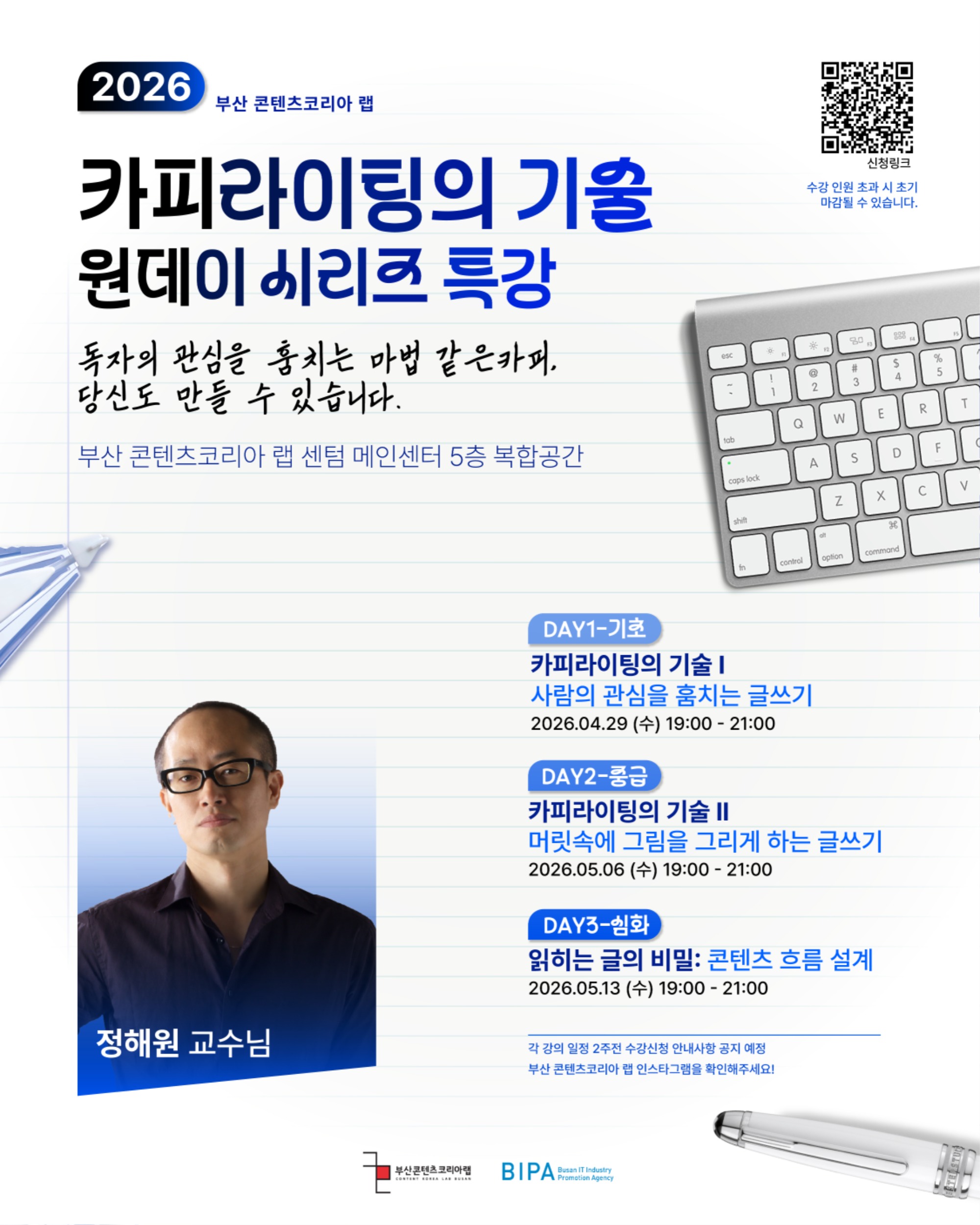 카피라이팅 프로그램 포스터-03.jpg