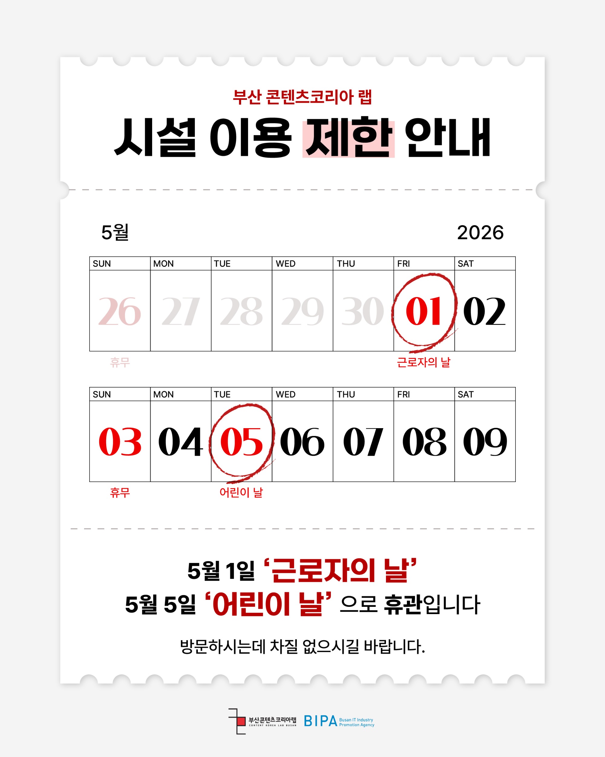 5월 휴무 안내-01.jpg