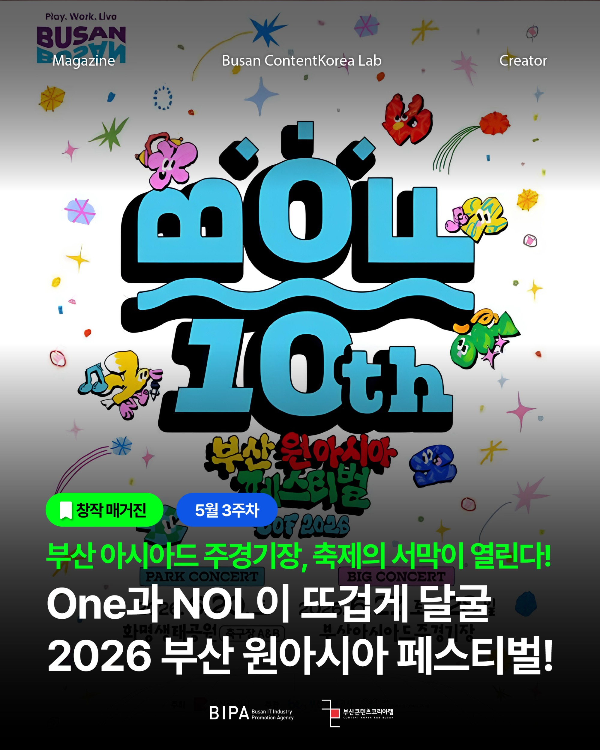 창작매거진5월 3주차_1.jpg