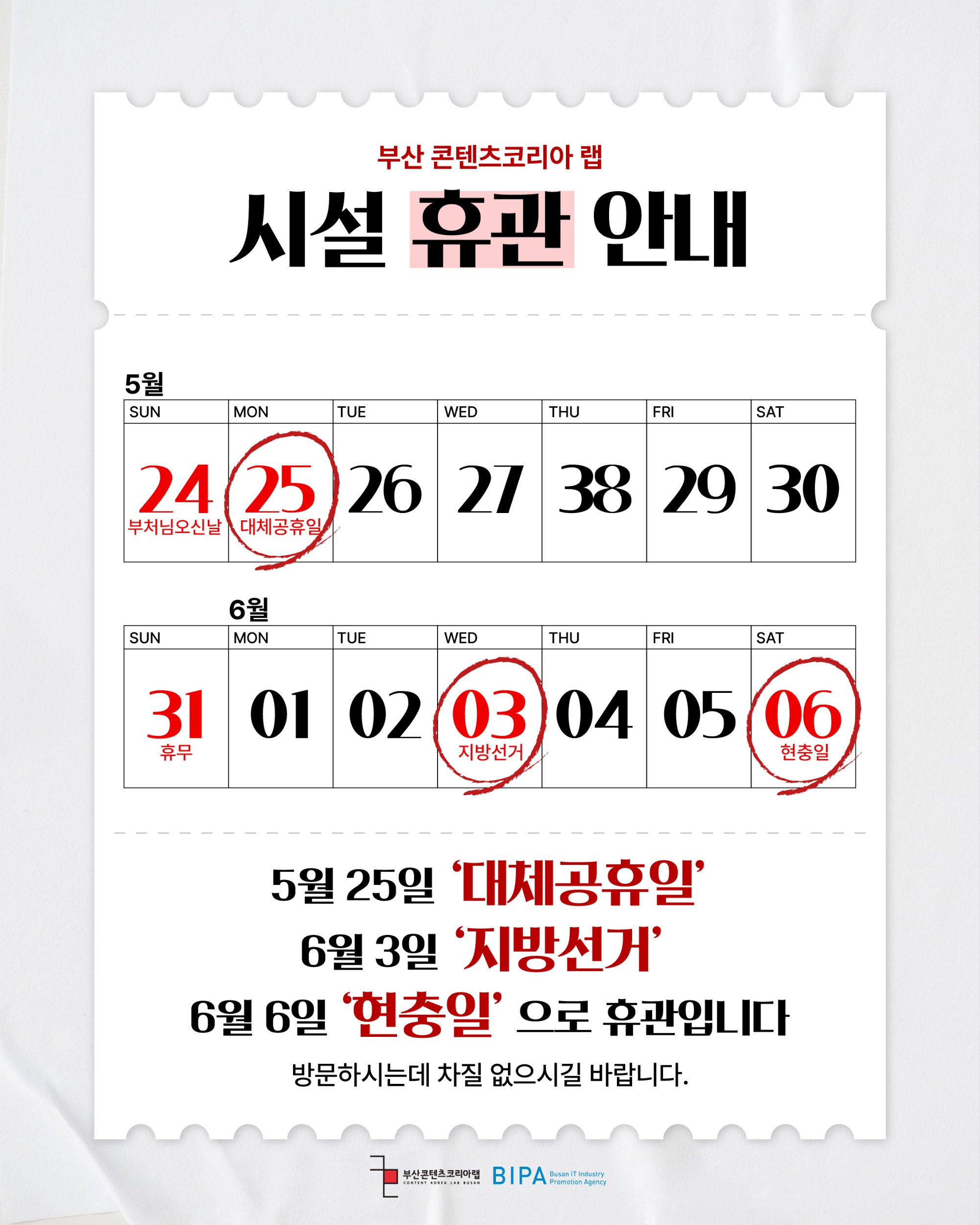 5월 휴무 안내.jpg