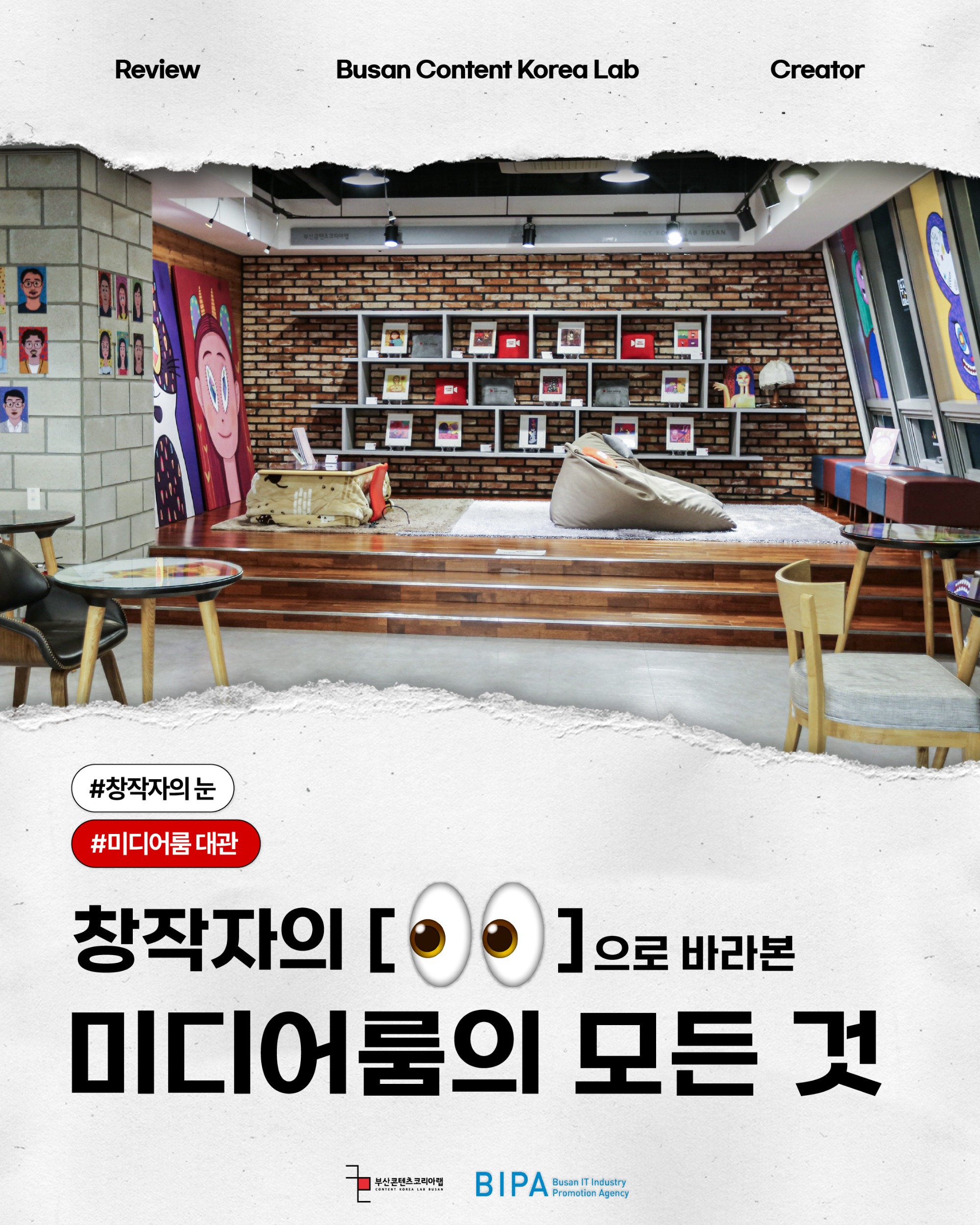 콘랩_창작의 눈_5월2주차-06.jpg