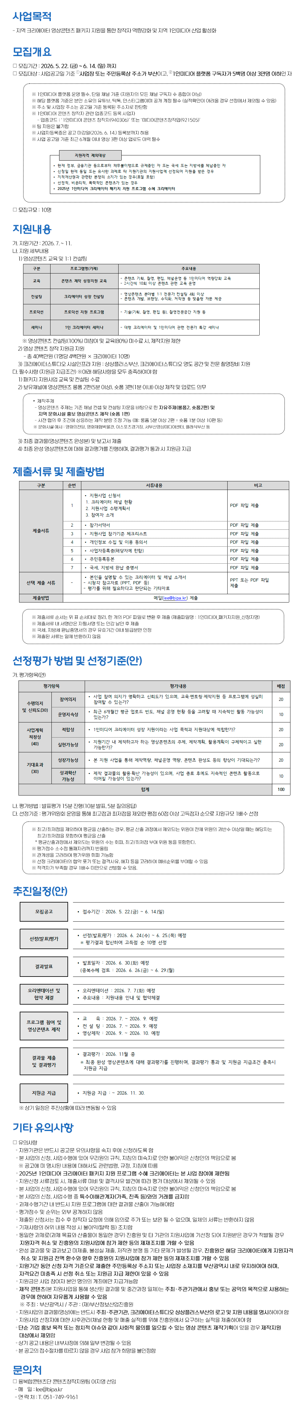 KakaoTalk_20260527_102658549.png
