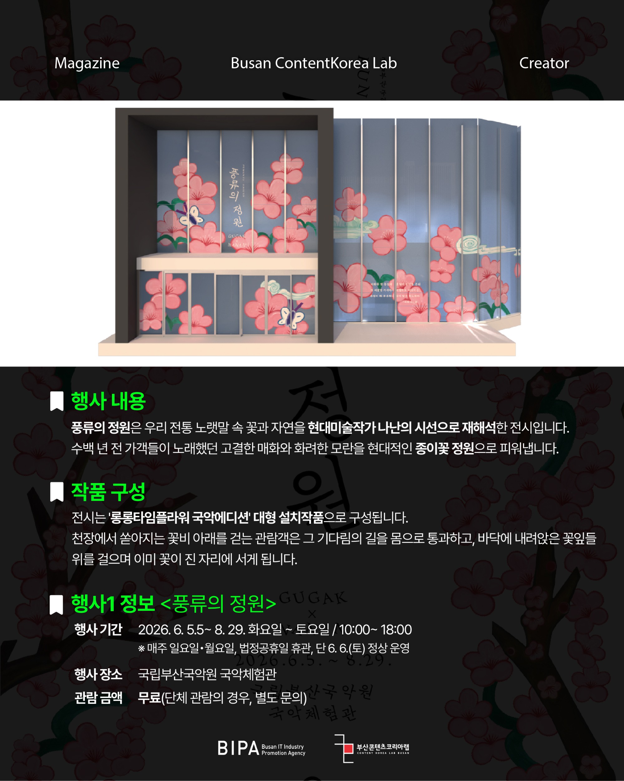창작매거진6월 1주차_2.jpg