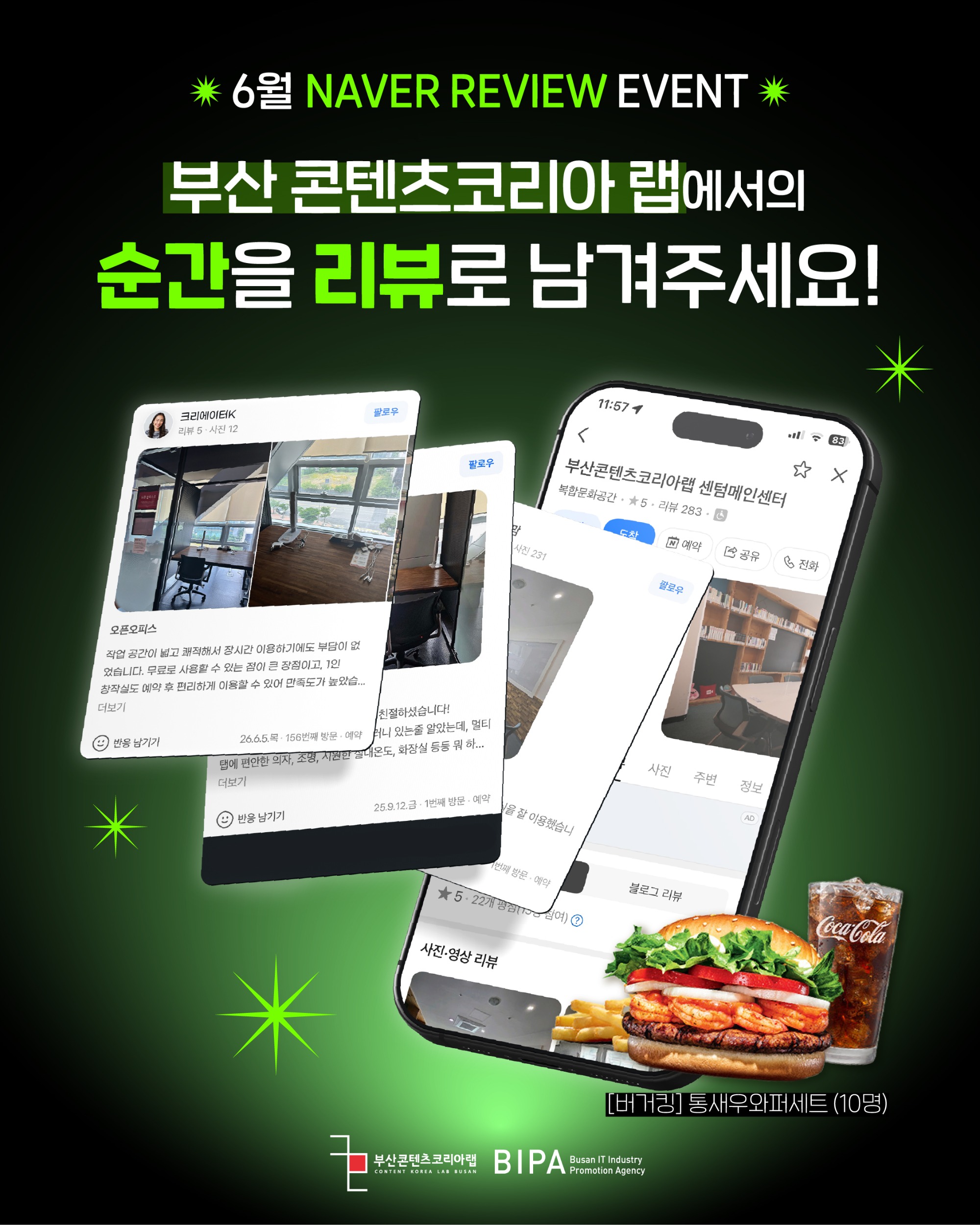네이버리뷰이벤트-01.jpg