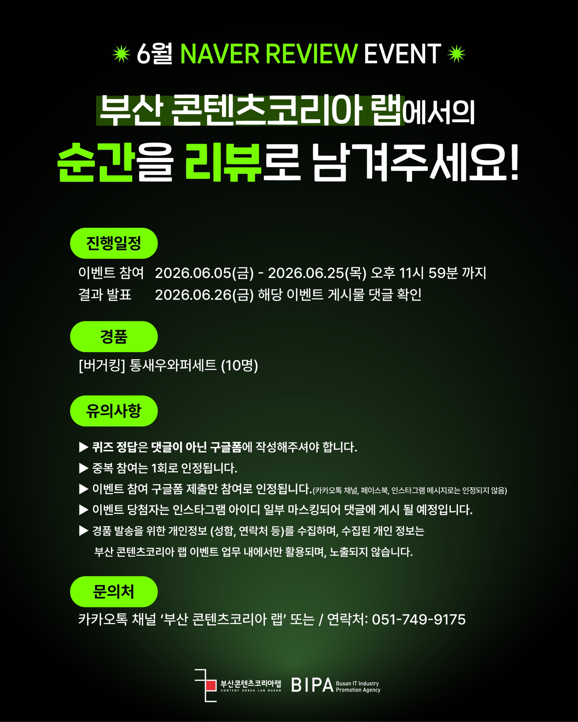 네이버리뷰이벤트-03.jpg