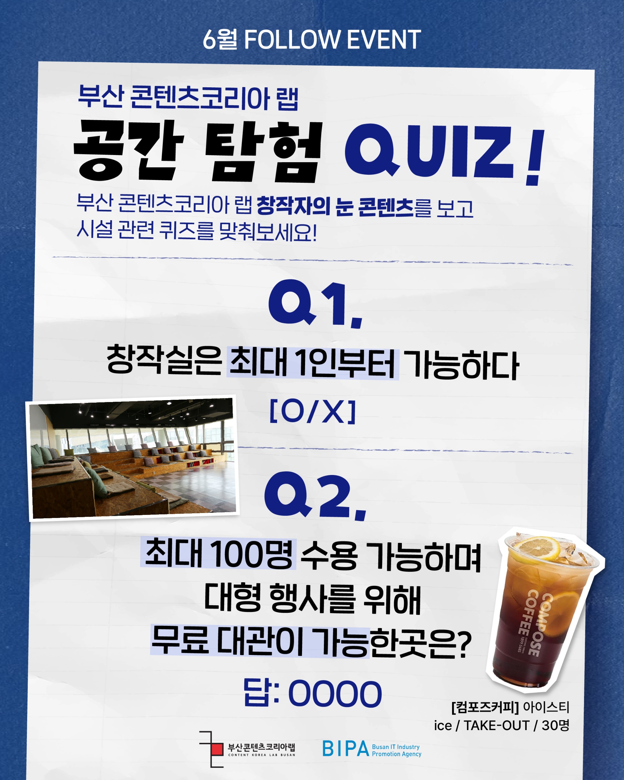 6월 퀴즈 이벤트-01.jpg