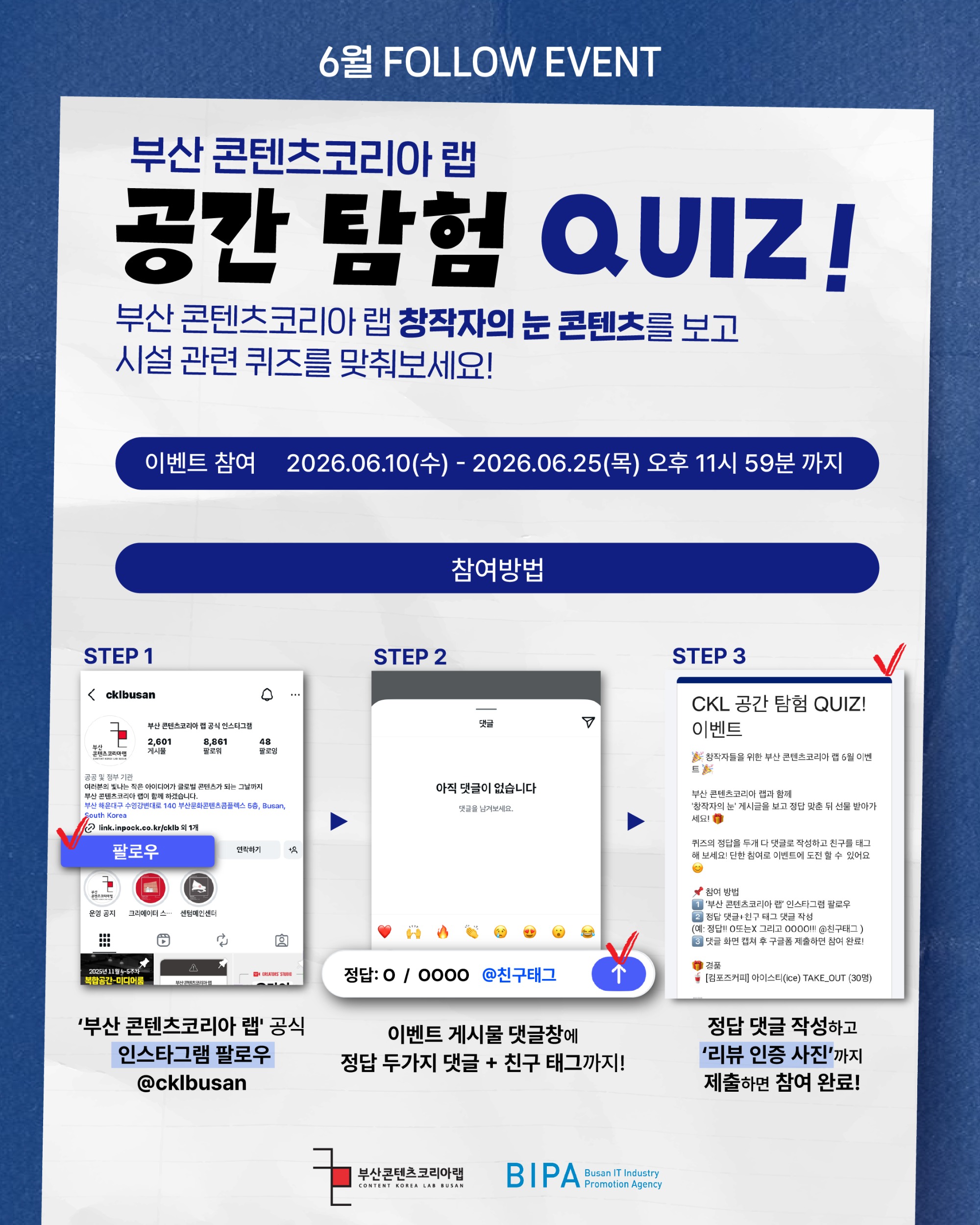 6월 퀴즈 이벤트-02.jpg