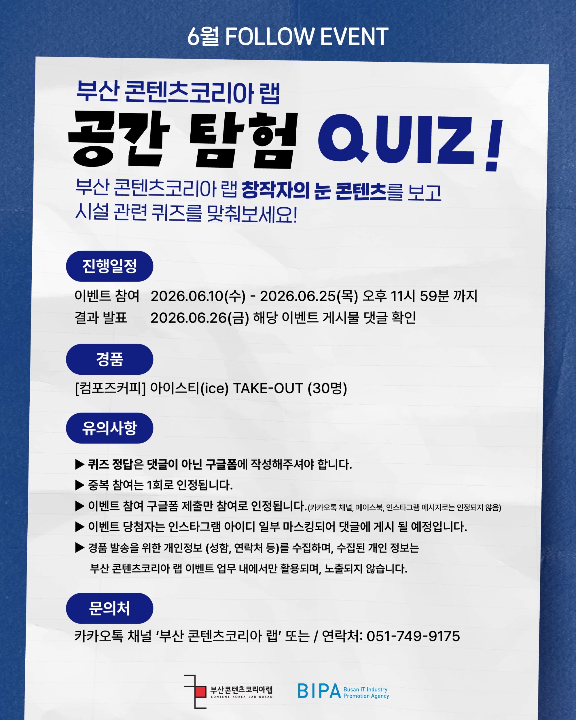 6월 퀴즈 이벤트-03.jpg