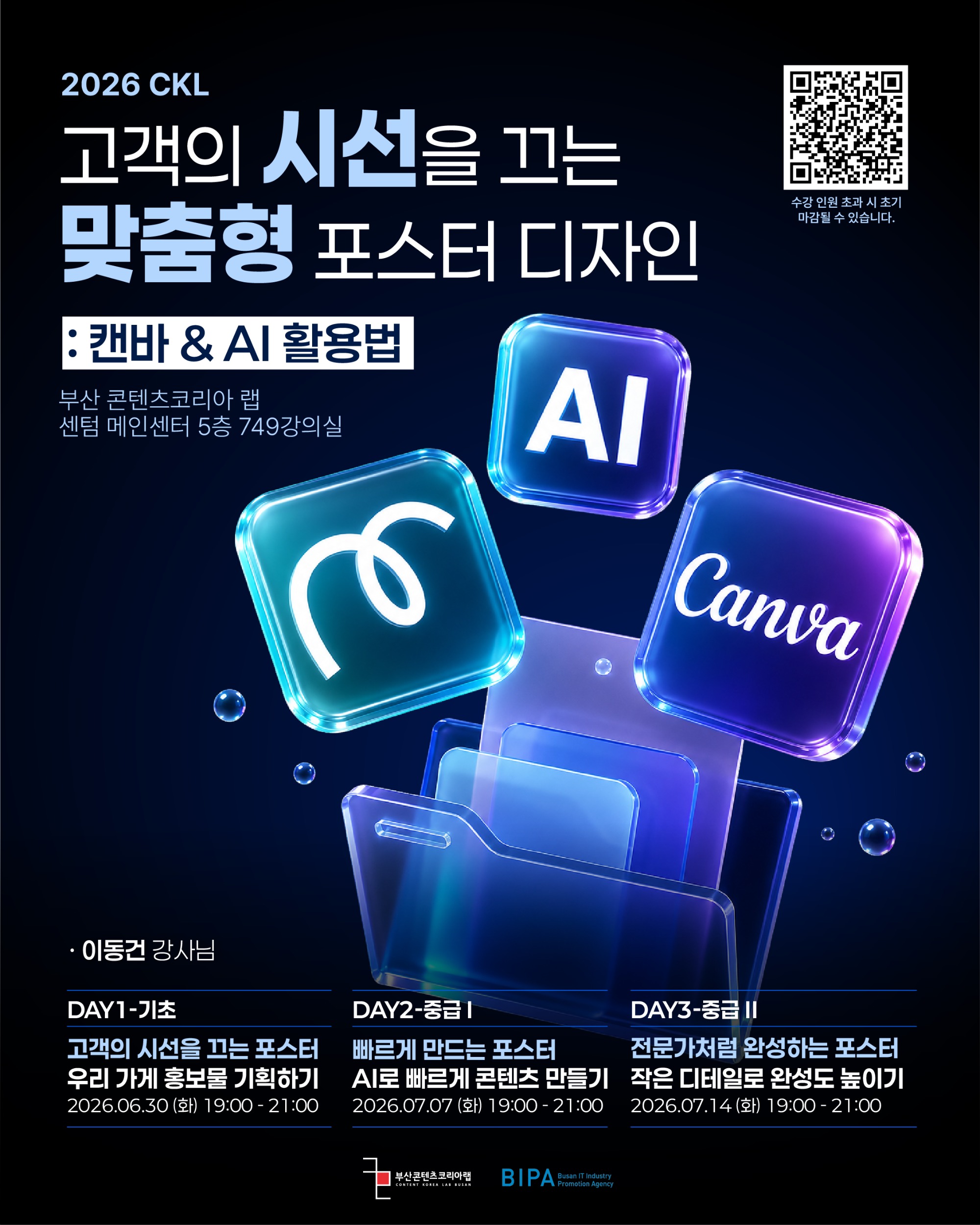 6원데이 포스터 최종-01.jpg