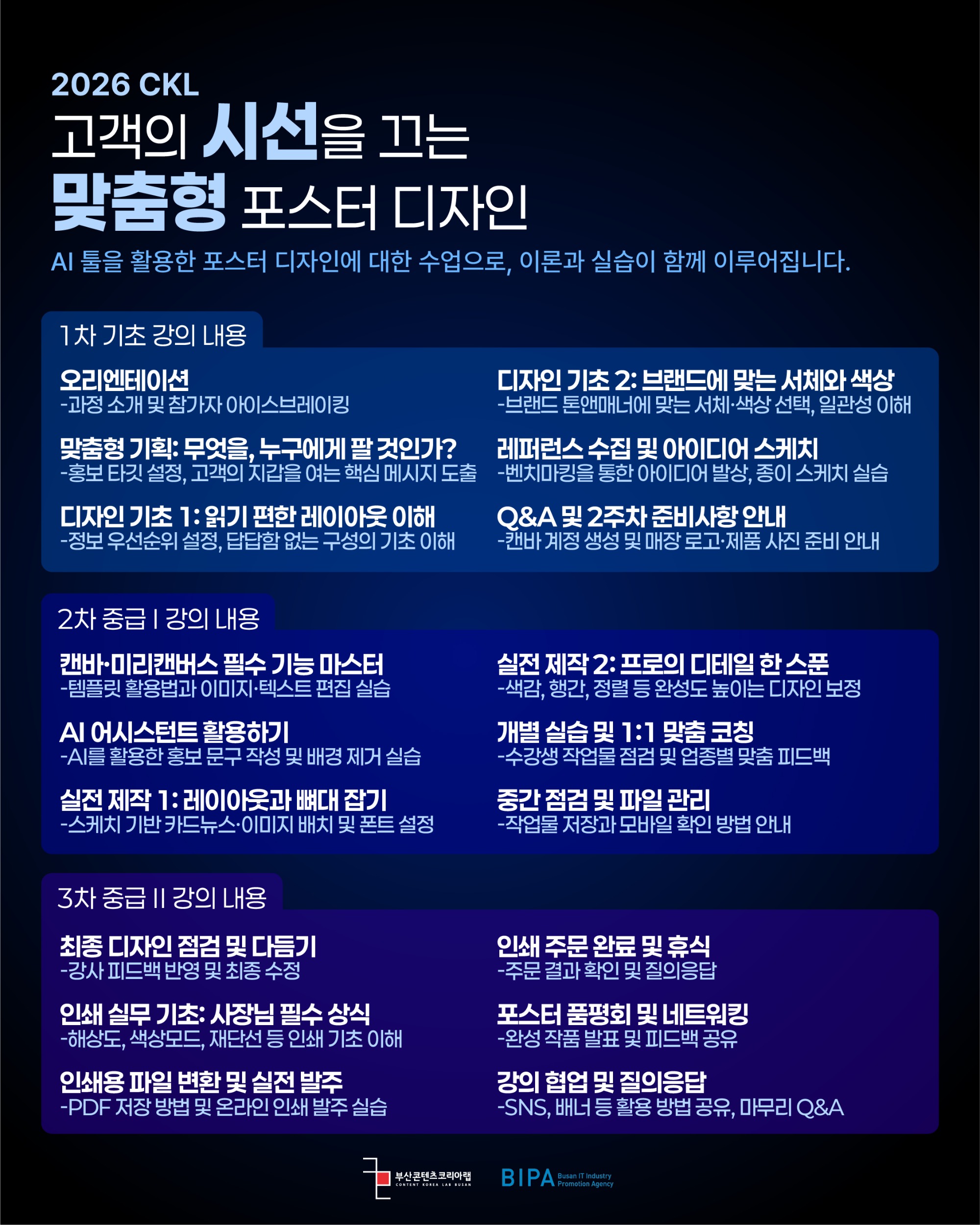 6원데이 포스터 최종-03.jpg