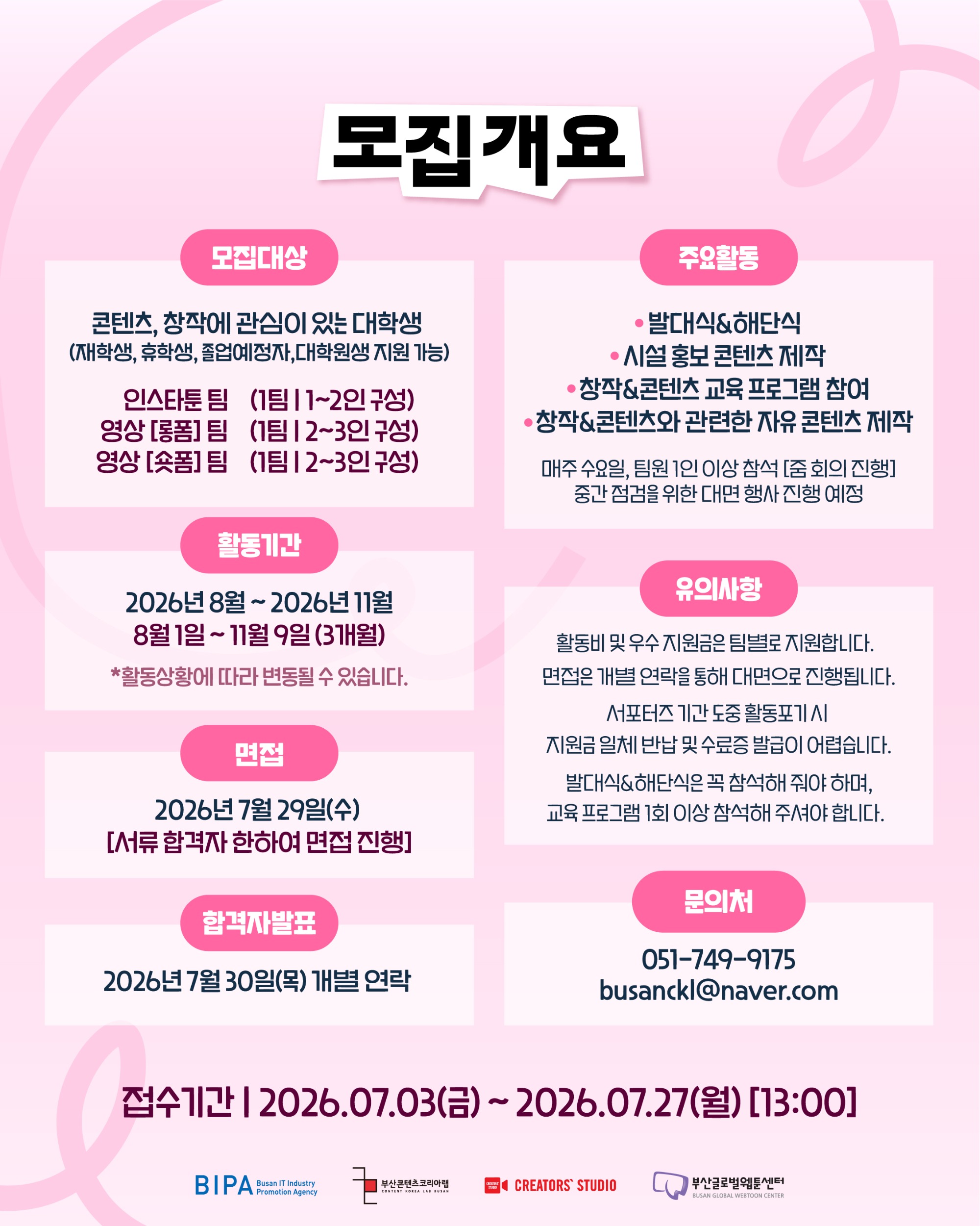 서포터즈 홍보물-07.jpg