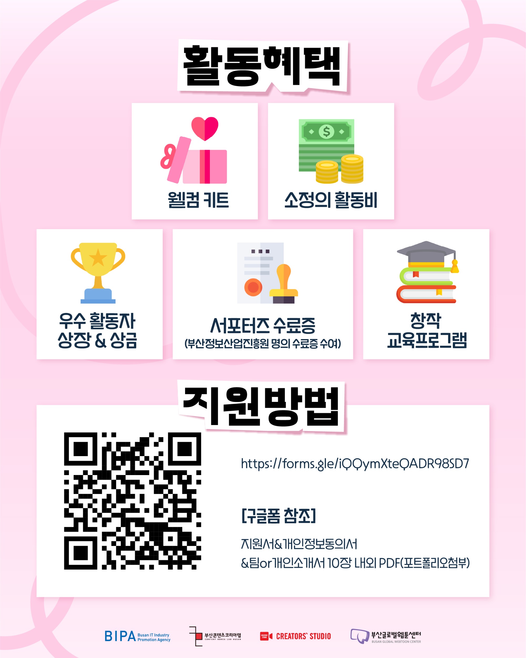 서포터즈 홍보물-08.jpg