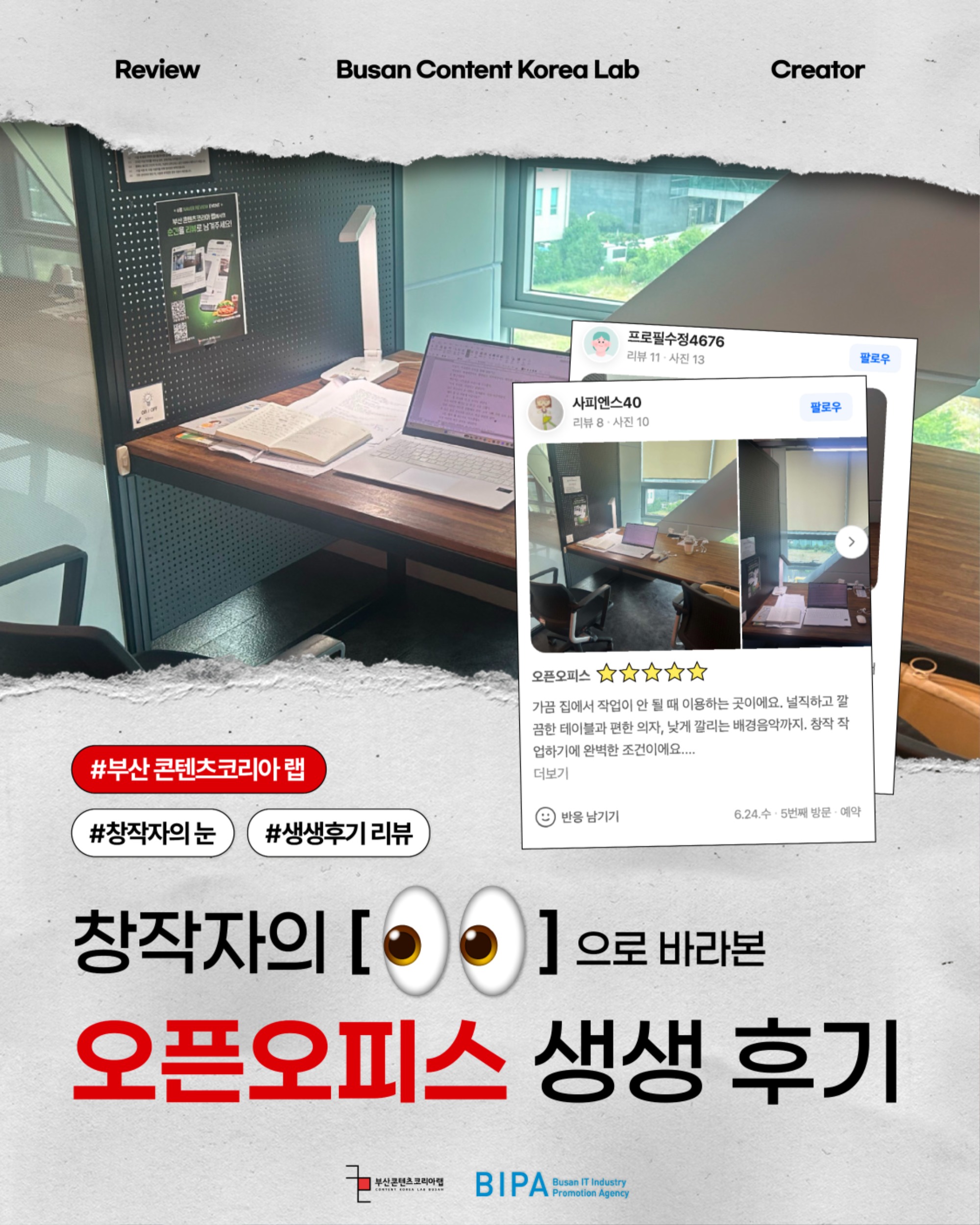 콘랩_창작의 눈_7월1주차-06.jpg