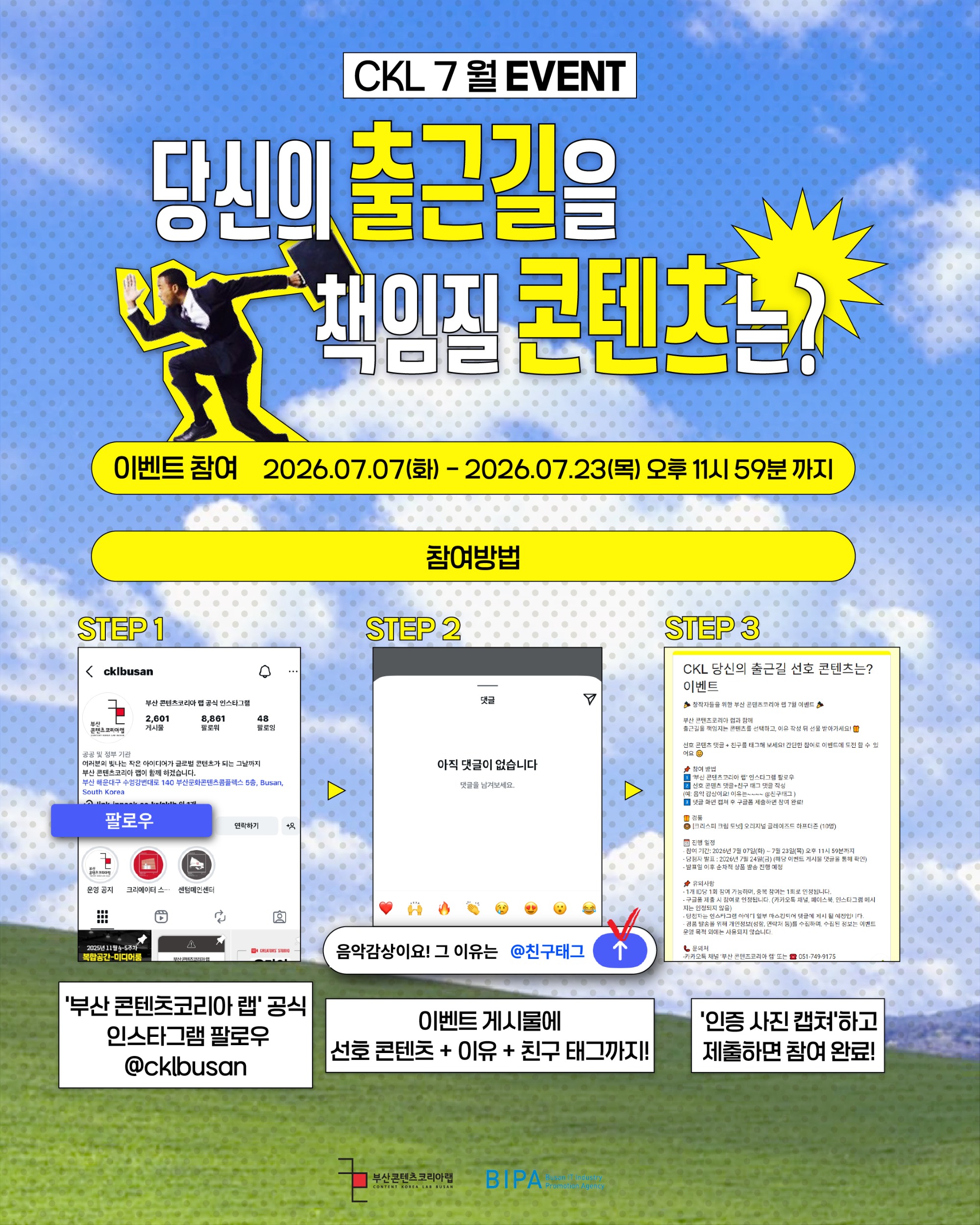 출근길 이벤트-02.jpg