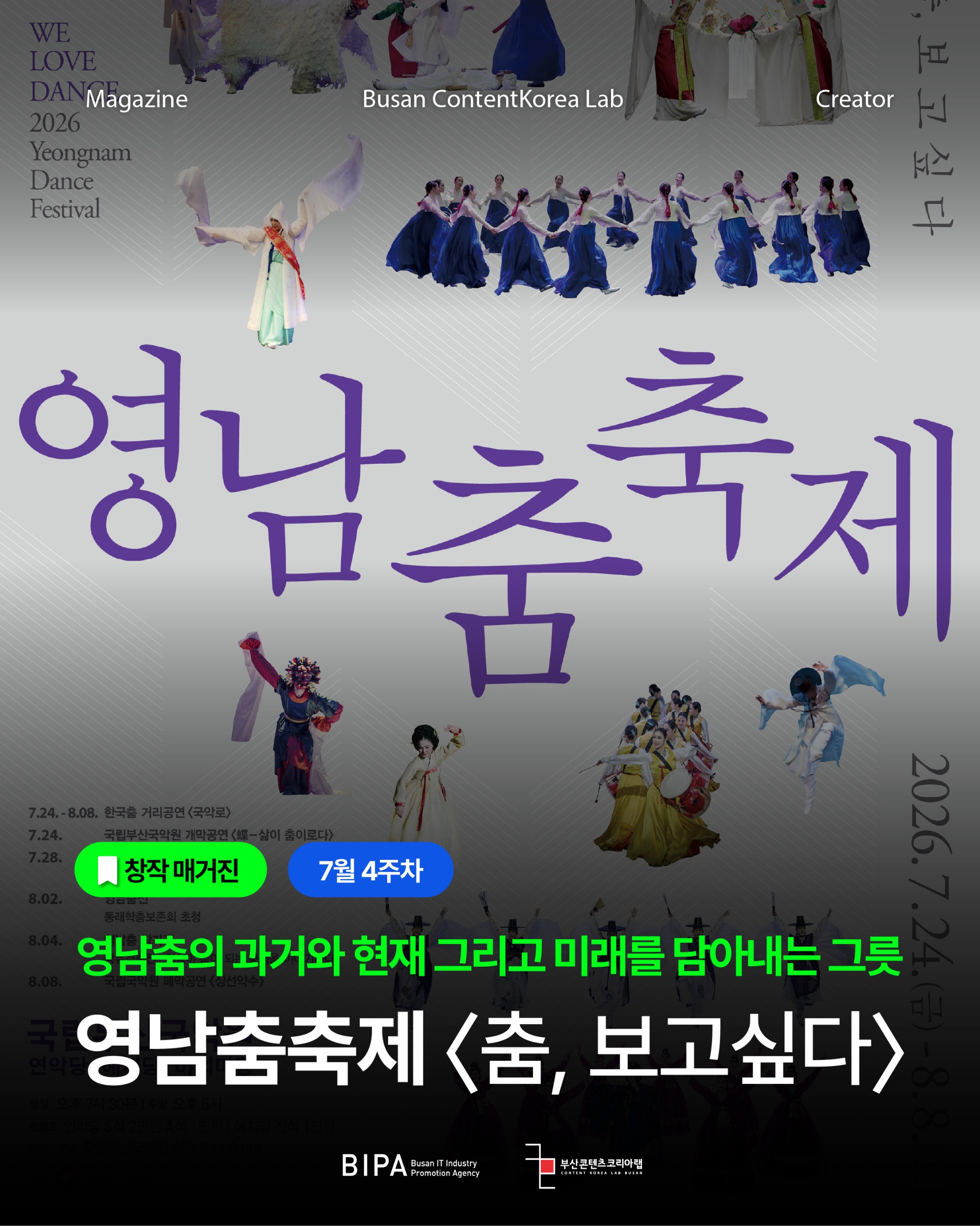 창작매거진7월 4주차_1.jpg