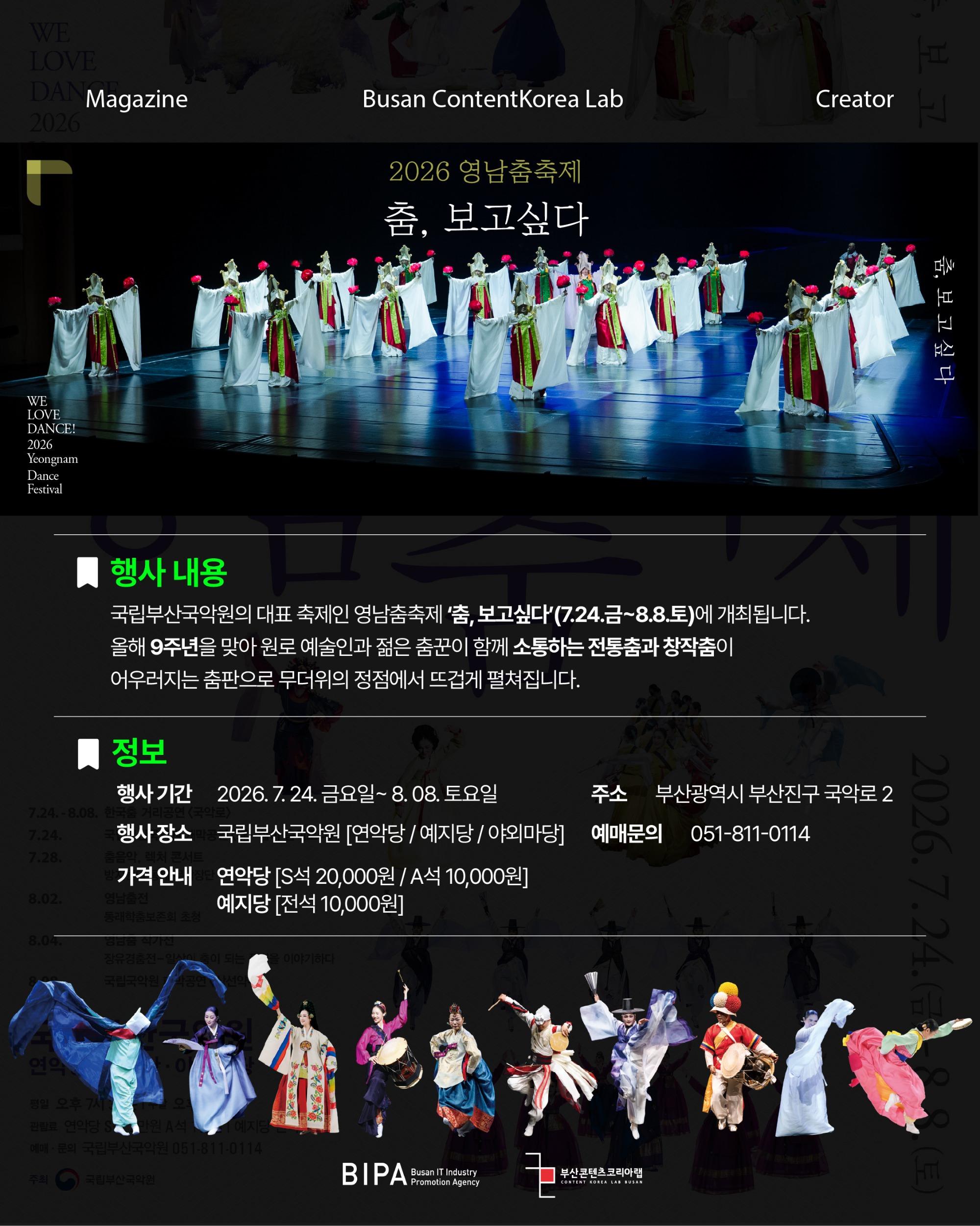 창작매거진7월 4주차_2.jpg