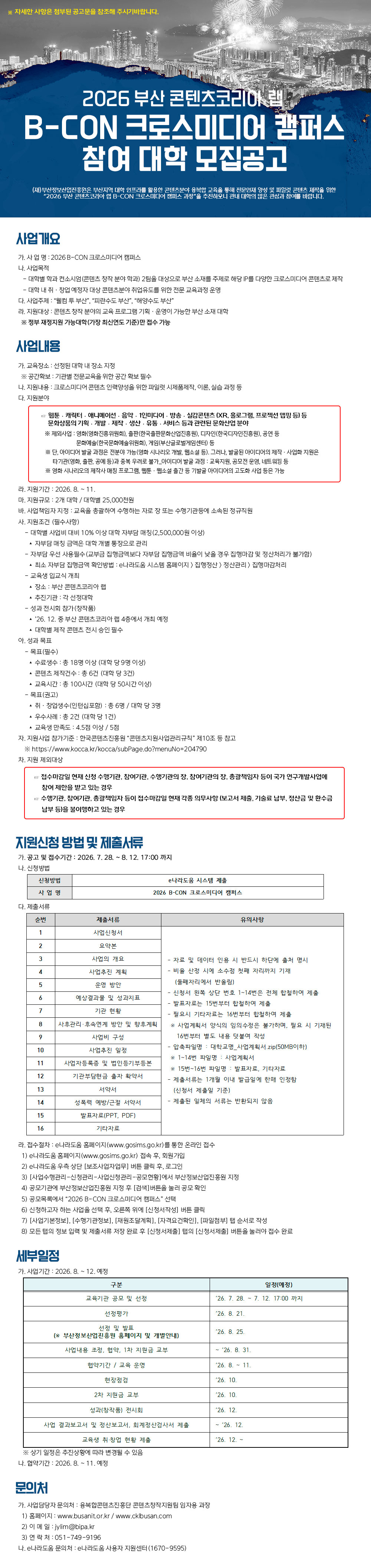 KakaoTalk_20260728_105732204.jpg