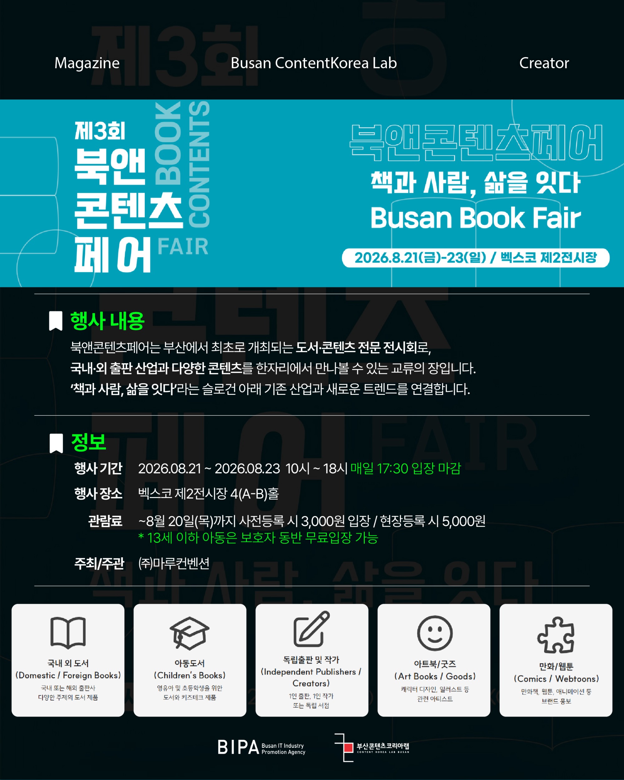 창작매거진7월 5주차_2.jpg