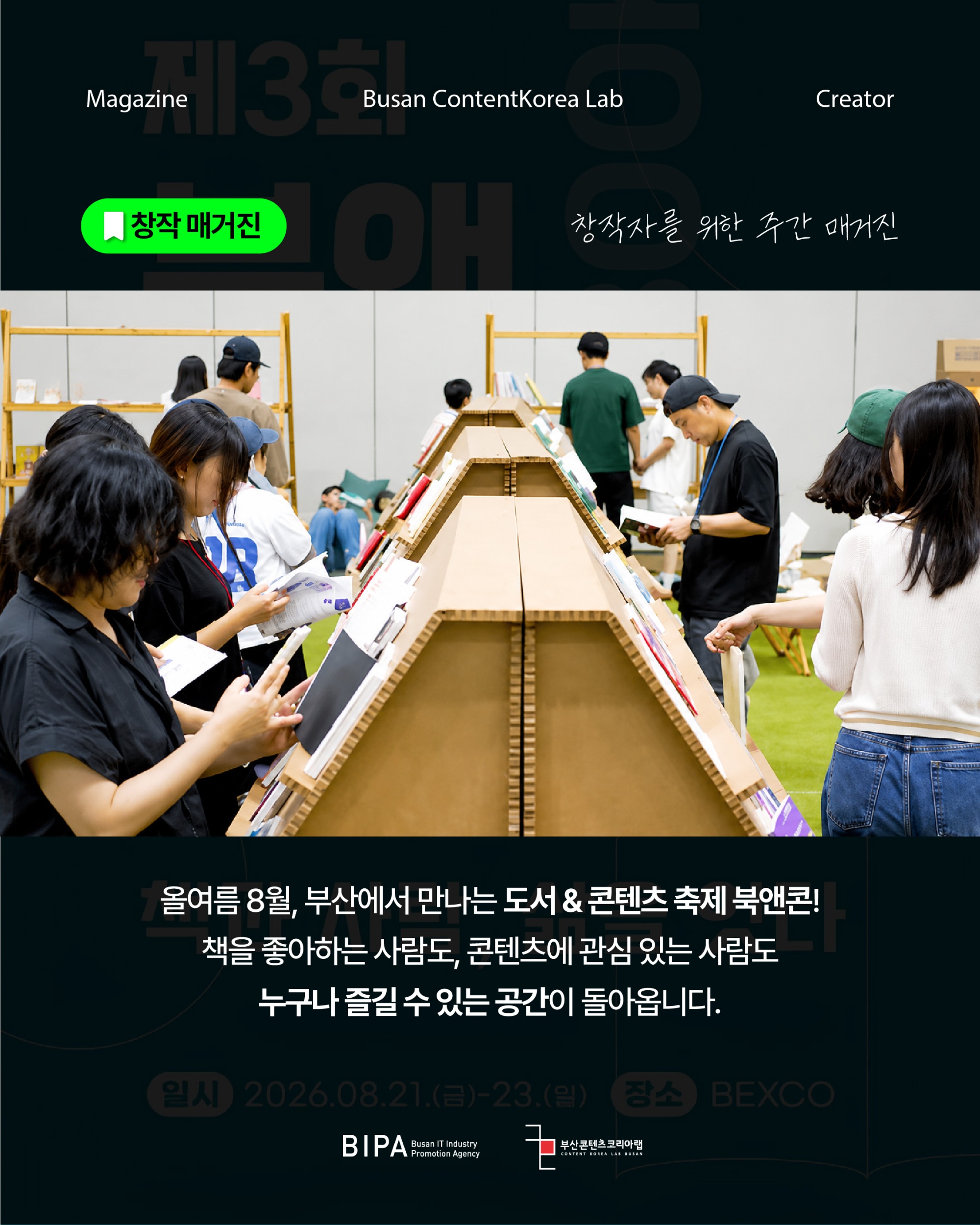 창작매거진7월 5주차_4.jpg