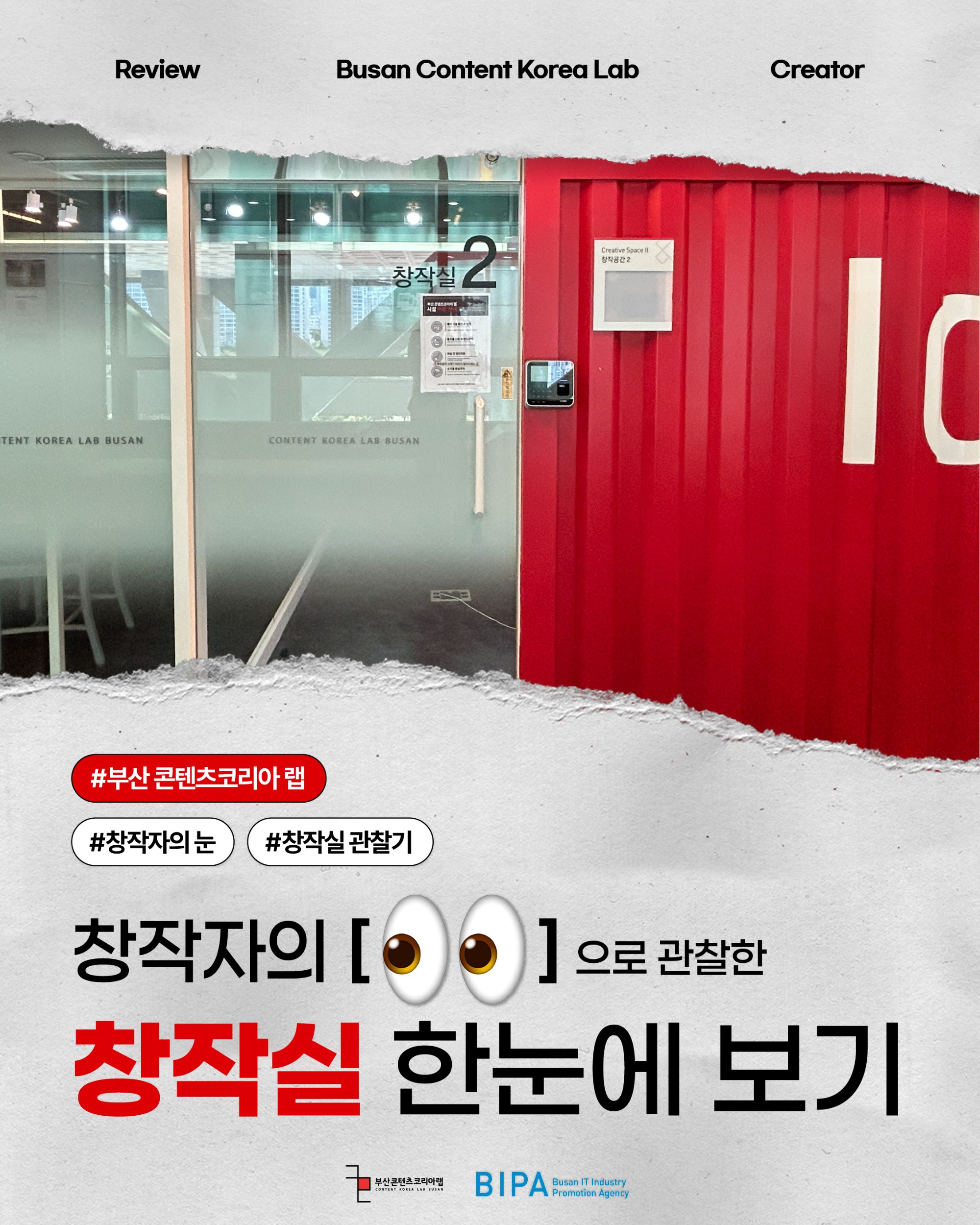 콘랩_창작의 눈_7월5주차-01.jpg