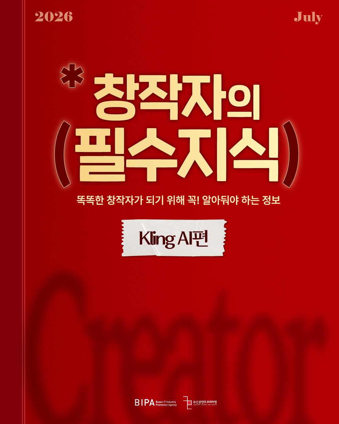 KakaoTalk_20260731_151525926.png