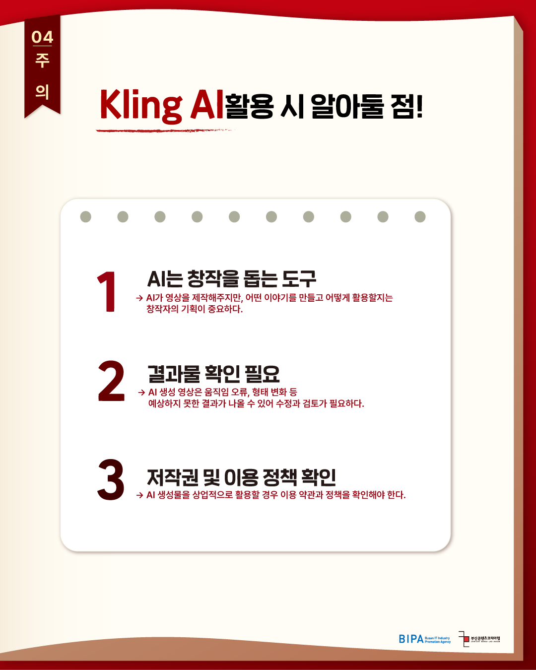 KakaoTalk_20260731_151525926_04.png