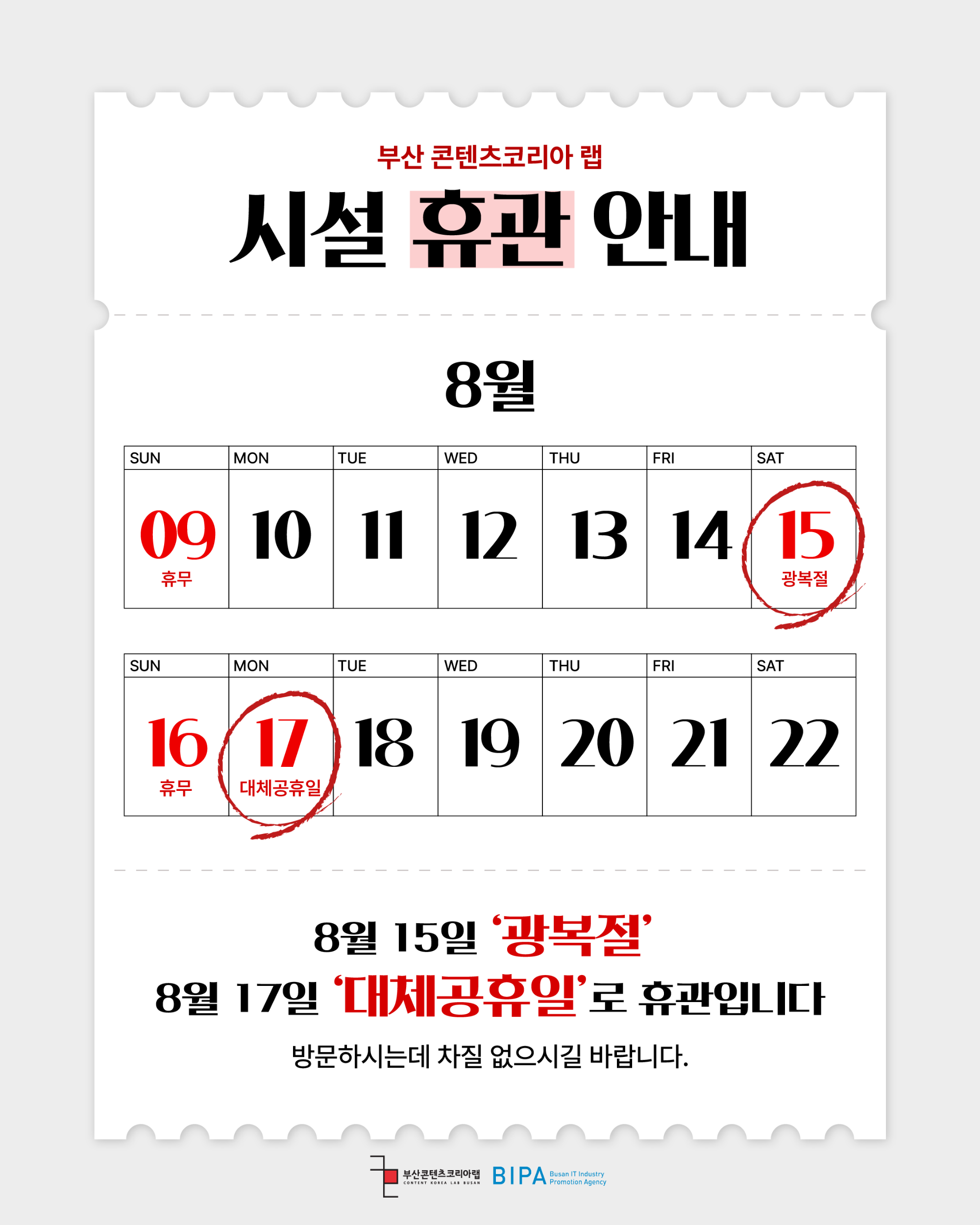 KakaoTalk_20260804_134643908.png