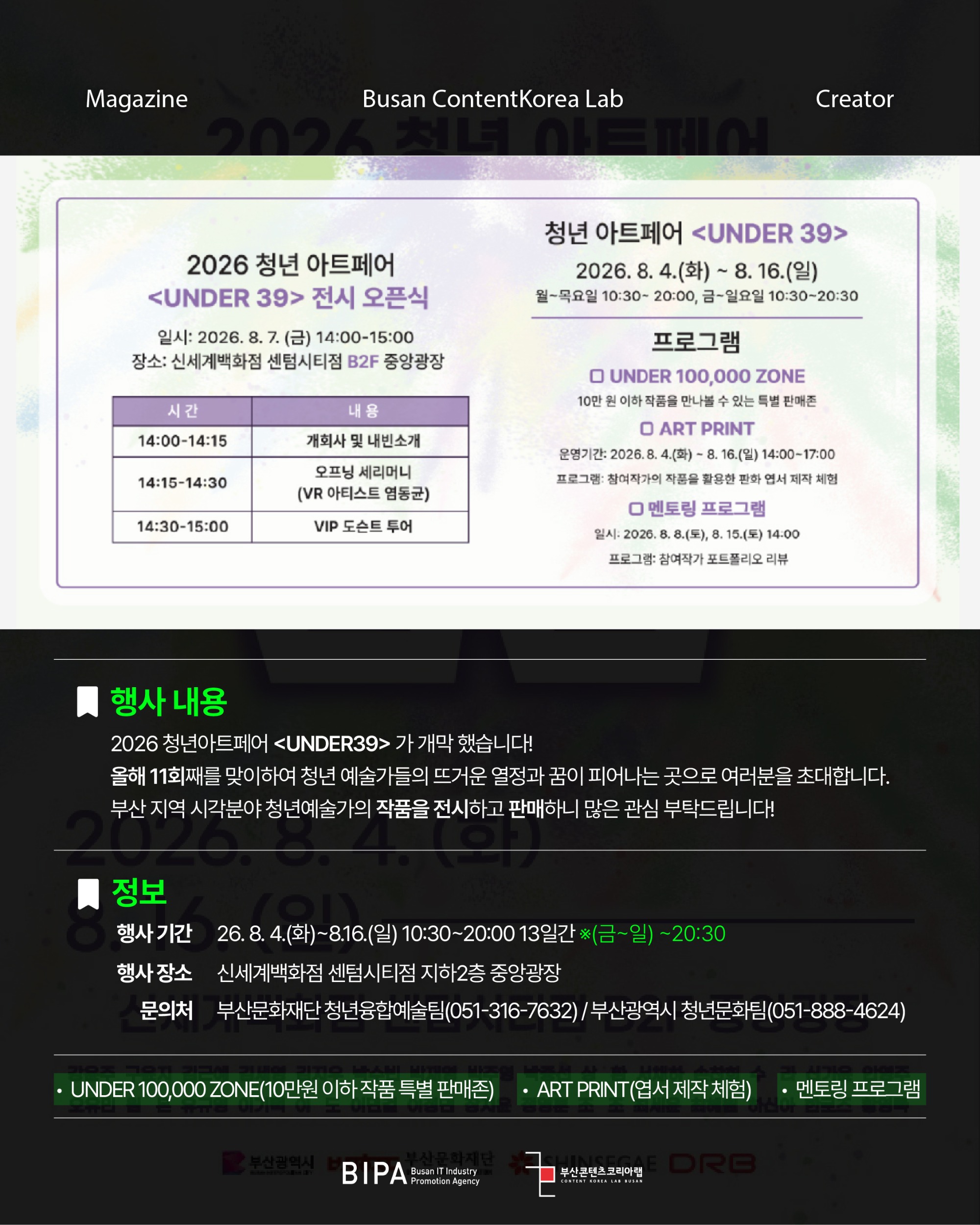 창작매거진8월 1주차_2.jpg