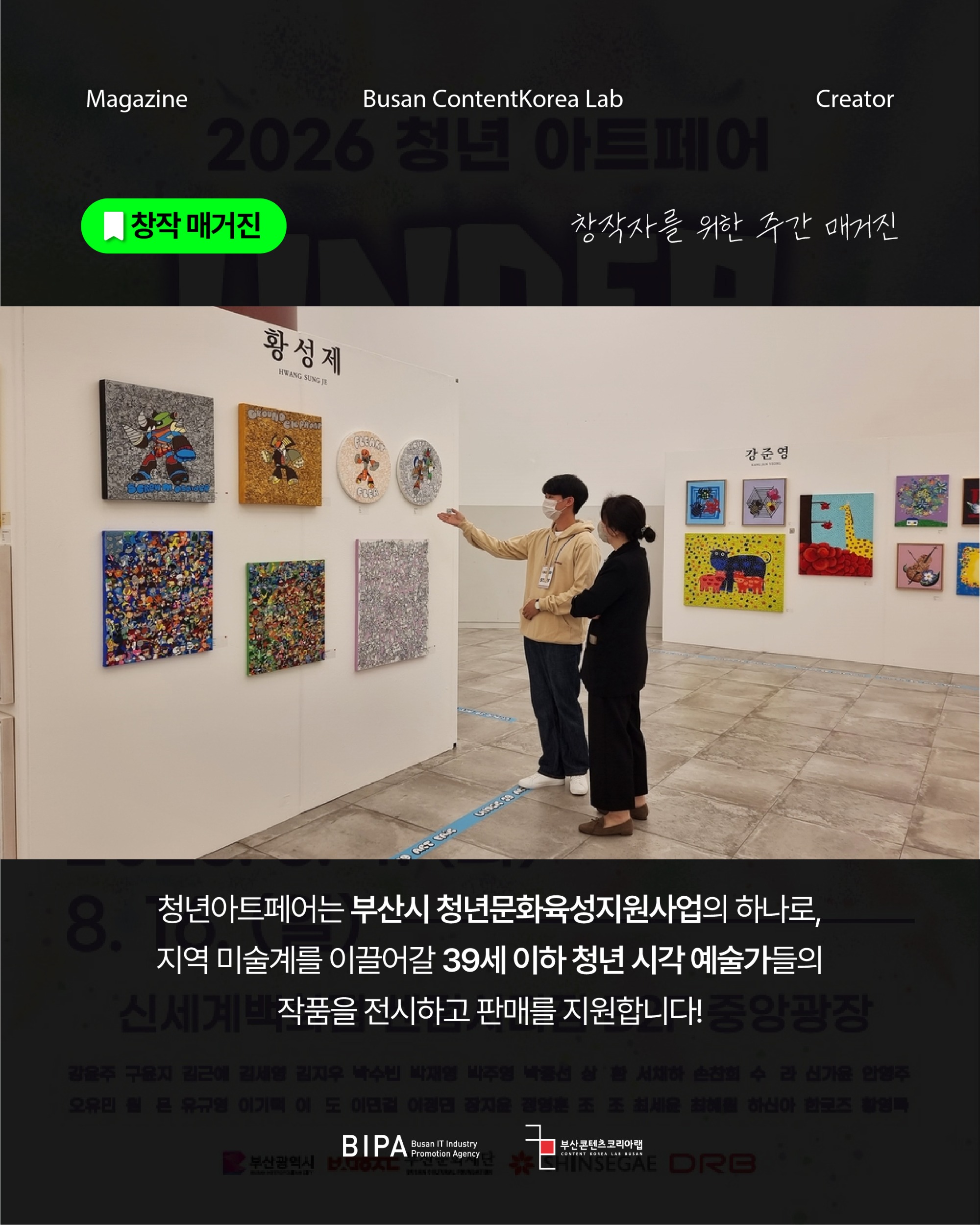 창작매거진8월 1주차_4.jpg