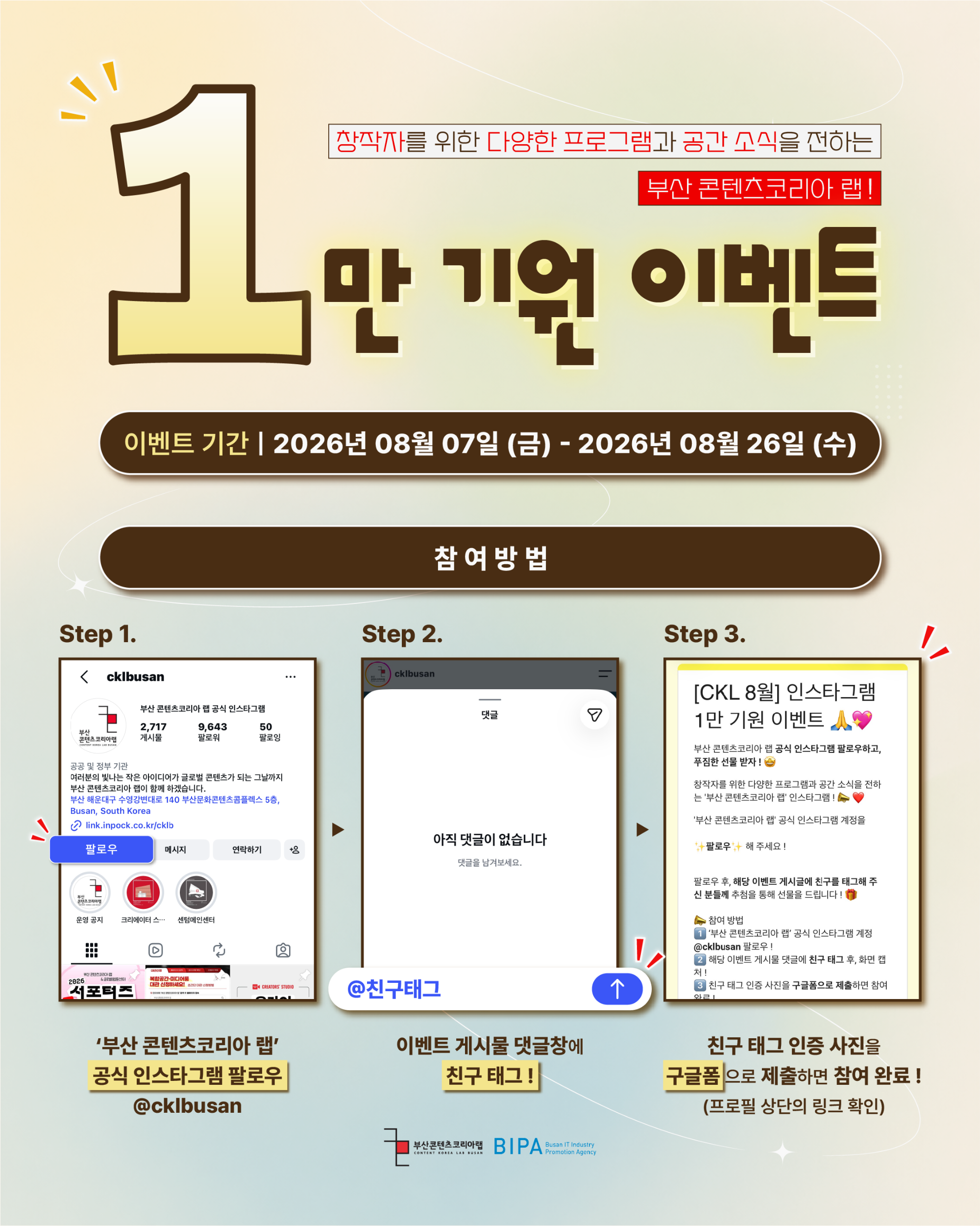 8월_팔로우이벤트-02.png