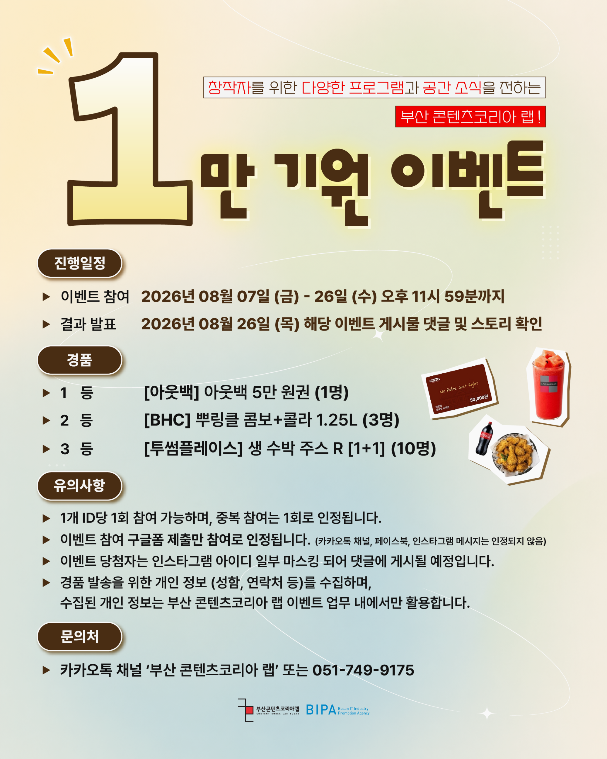 8월_팔로우이벤트-03.png