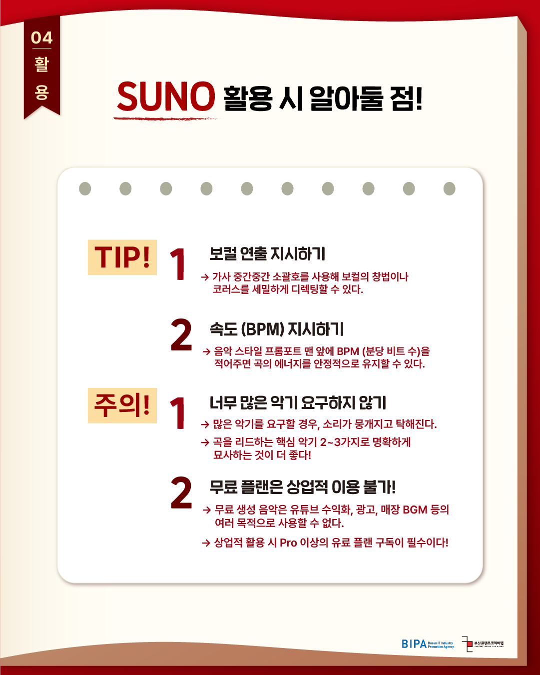 KakaoTalk_20260807_142047468_04.png
