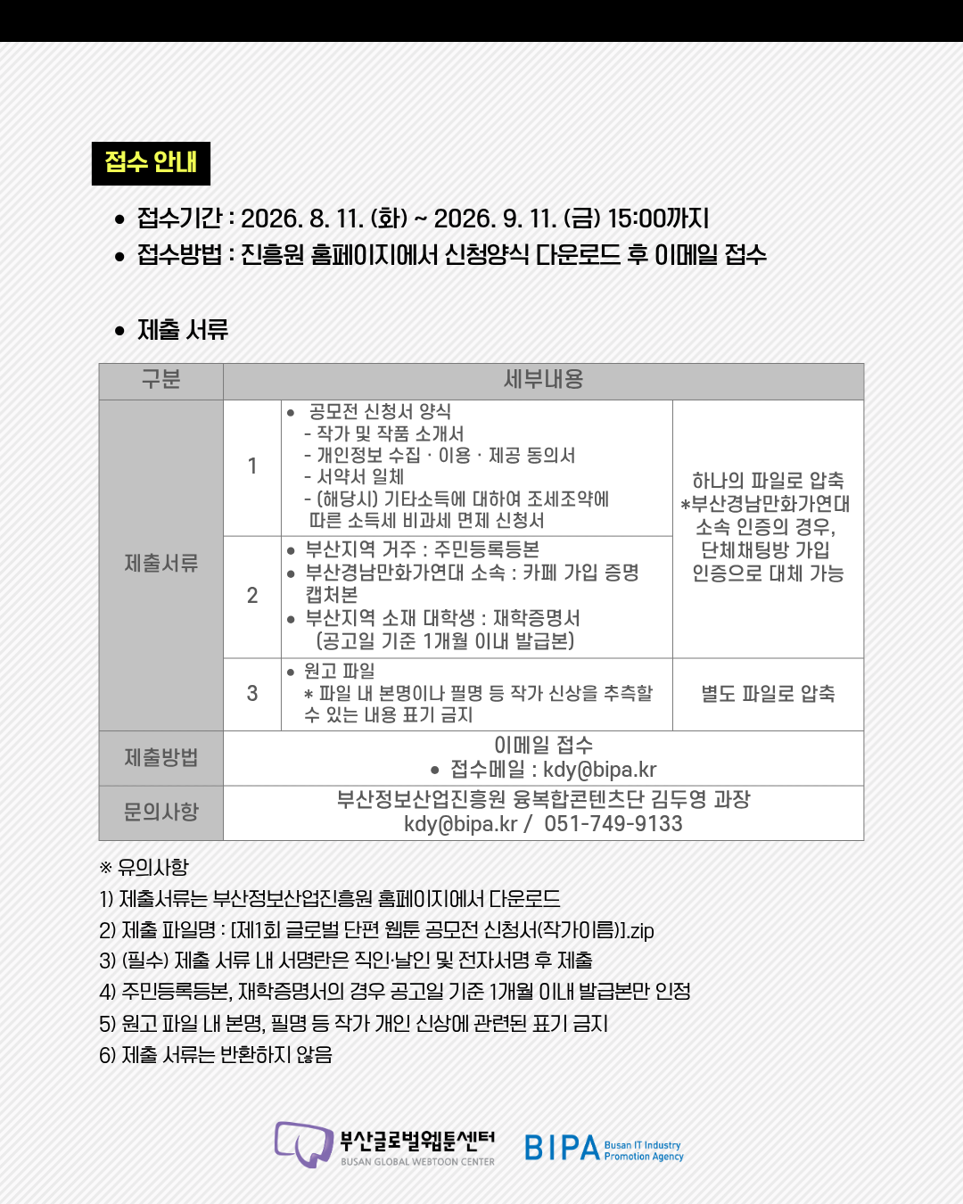 KakaoTalk_20260812_141412966_02.png